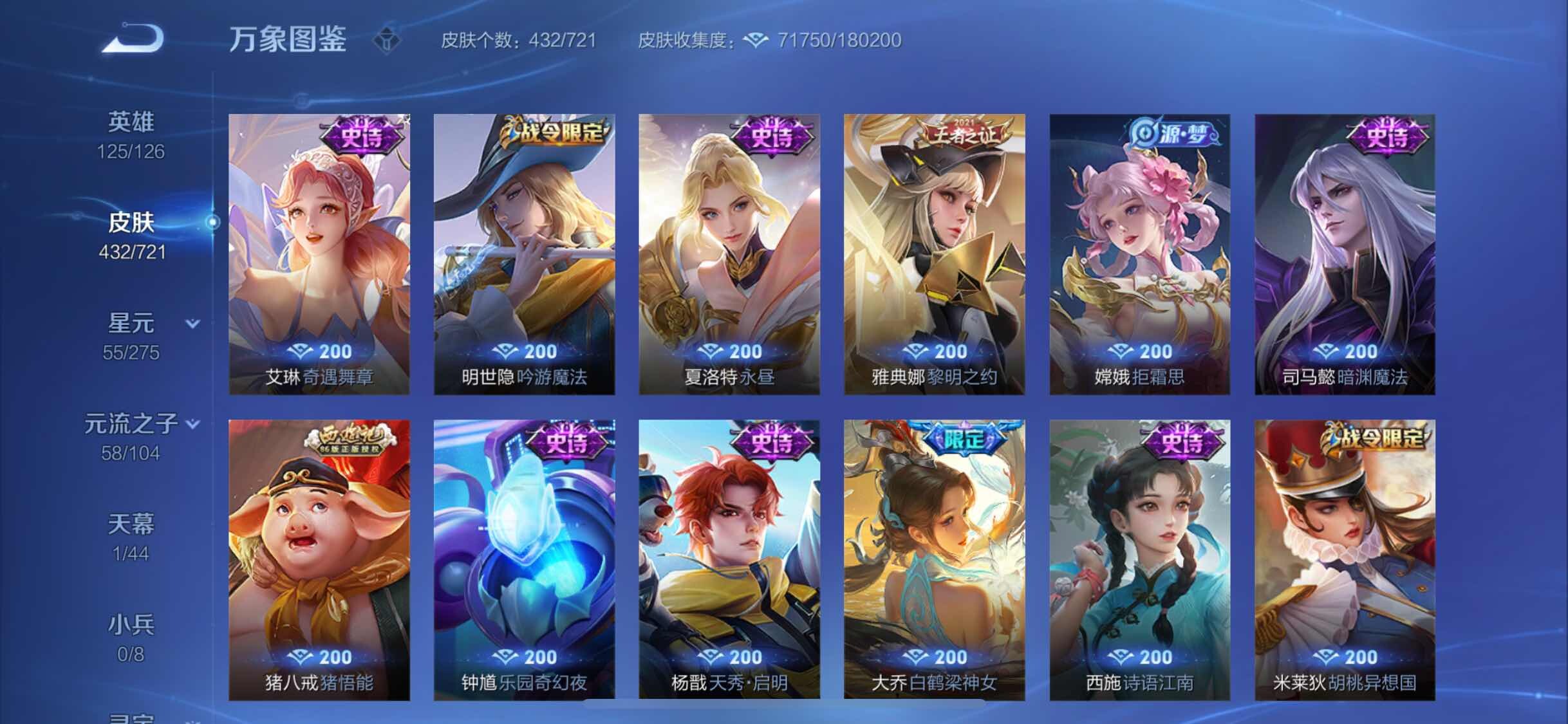 WZYXS3221560王者荣耀账号详情图11