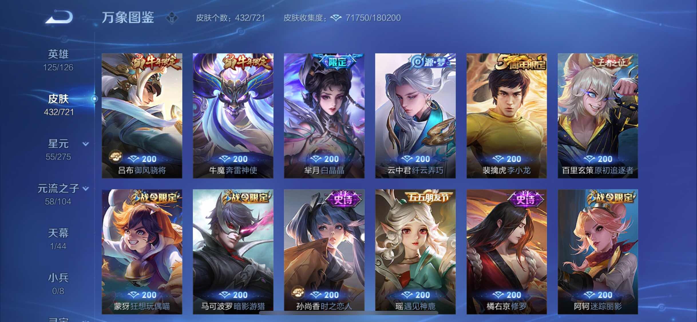 WZYXS3221560王者荣耀账号详情图12