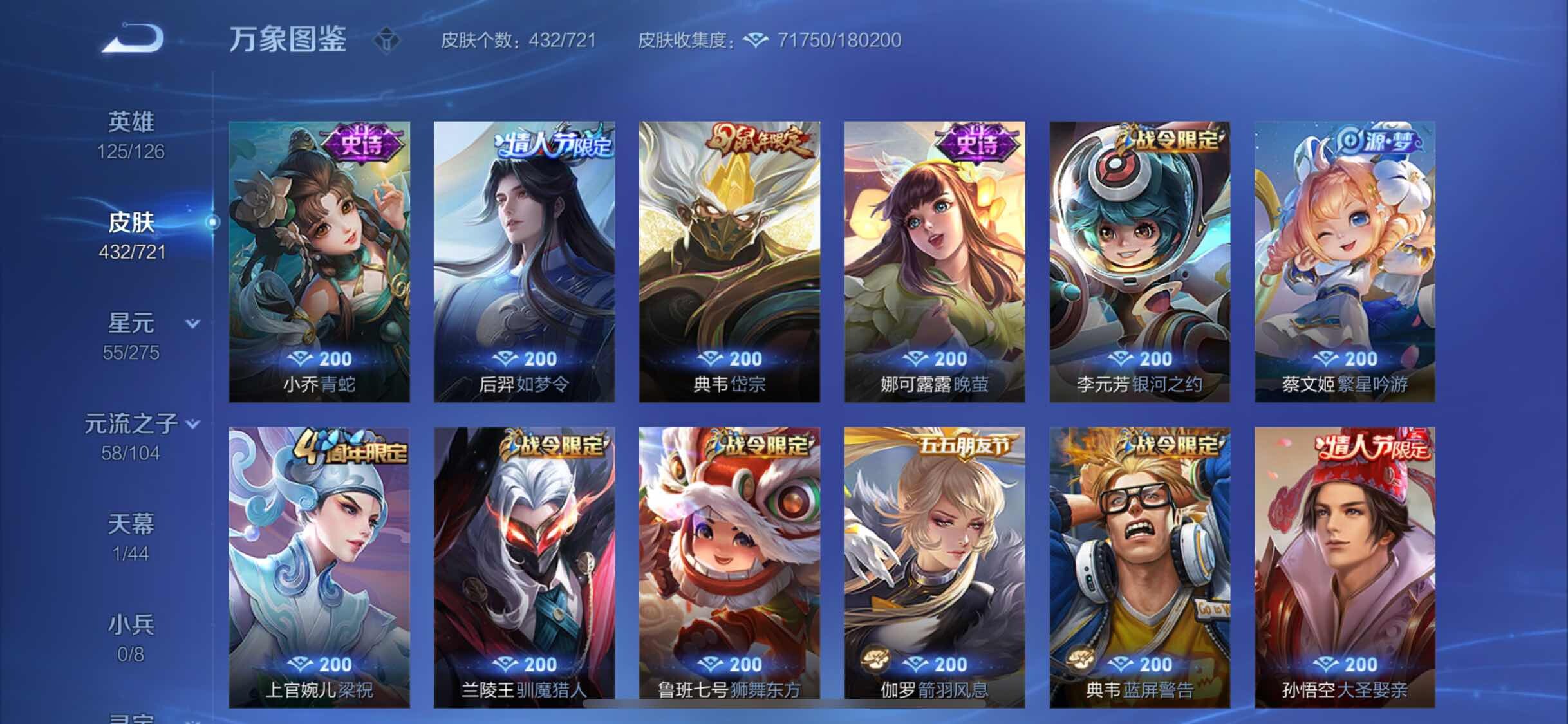 WZYXS3221560王者荣耀账号详情图13
