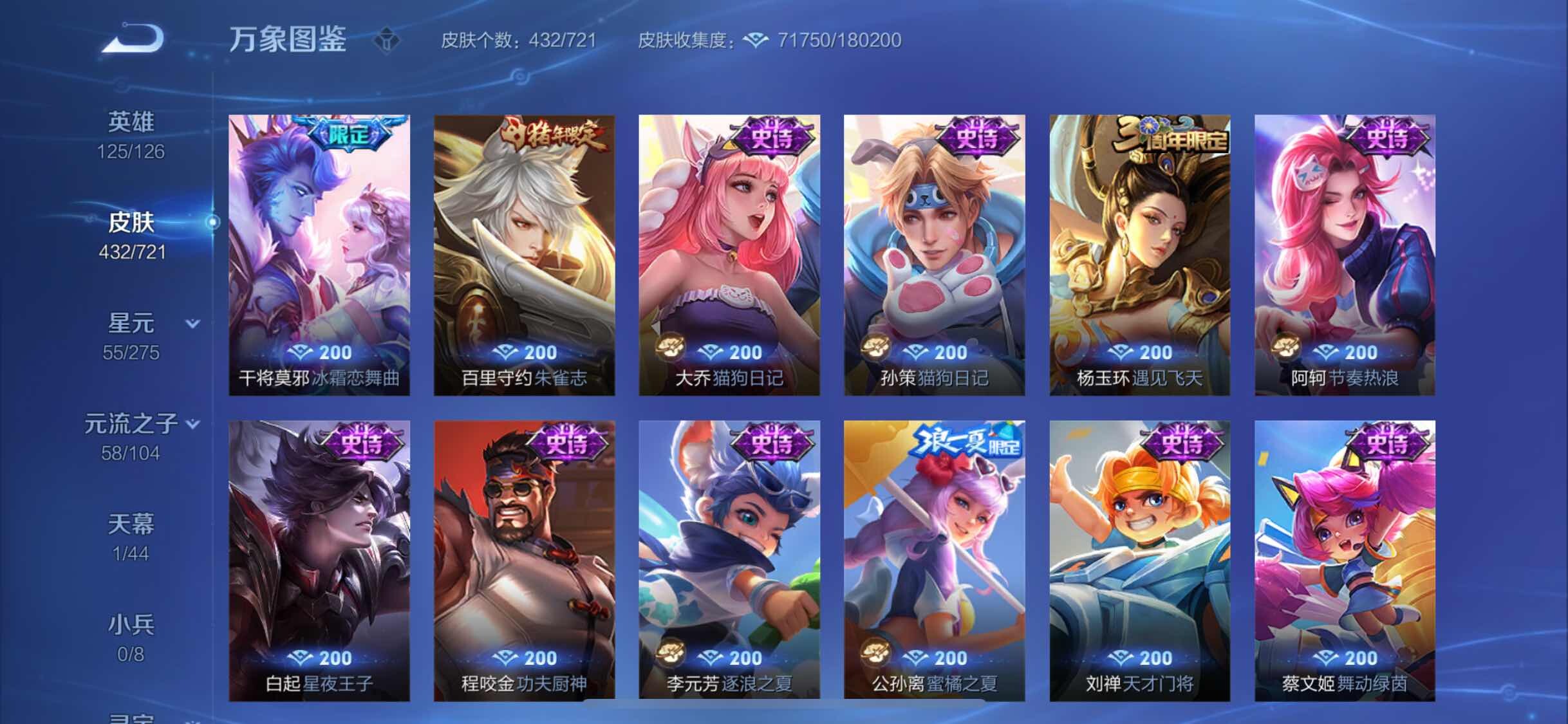 WZYXS3221560王者荣耀账号详情图14