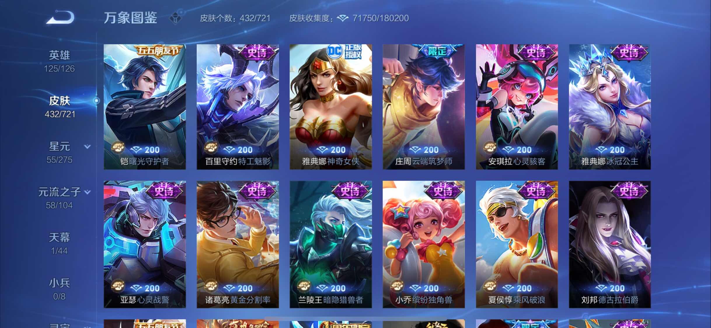 WZYXS3221560王者荣耀账号详情图15