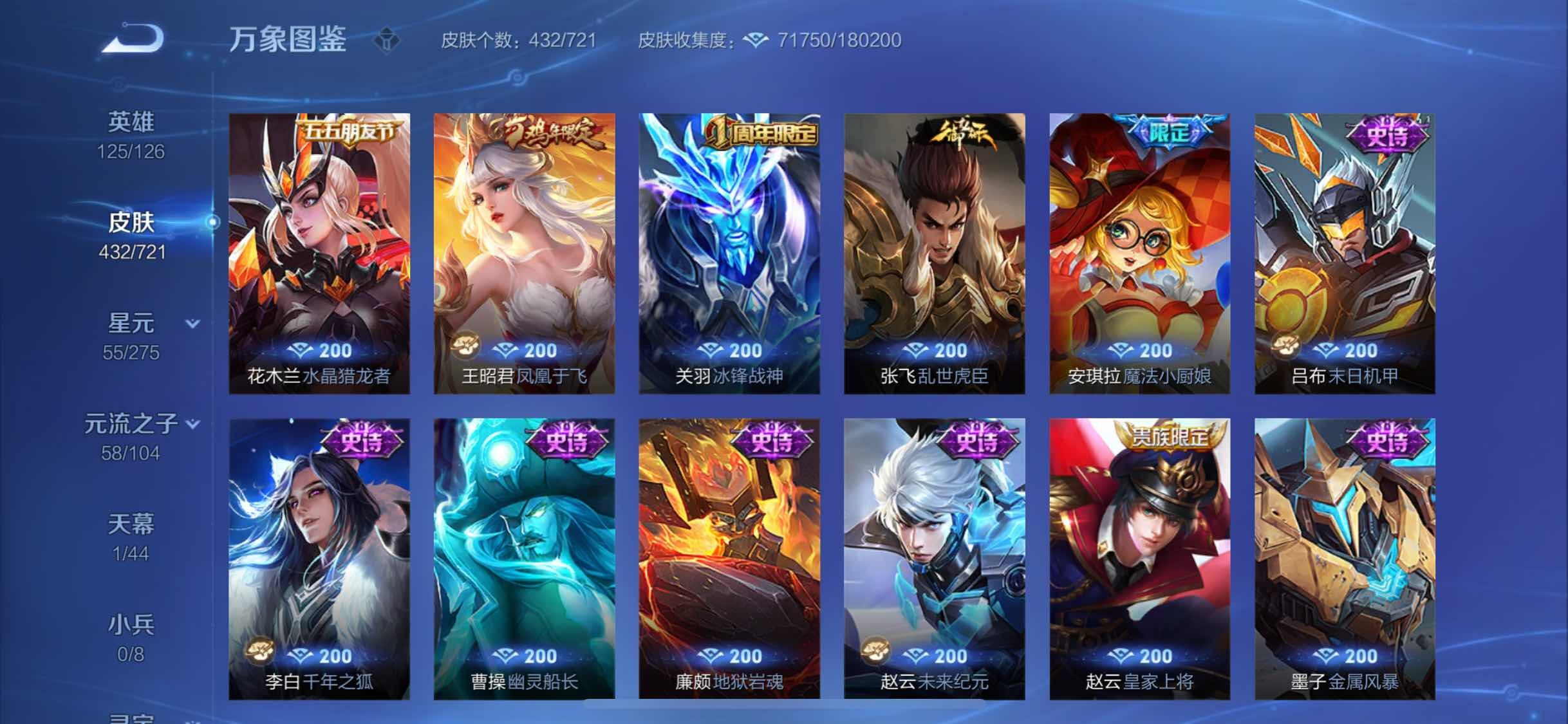 WZYXS3221560王者荣耀账号详情图16