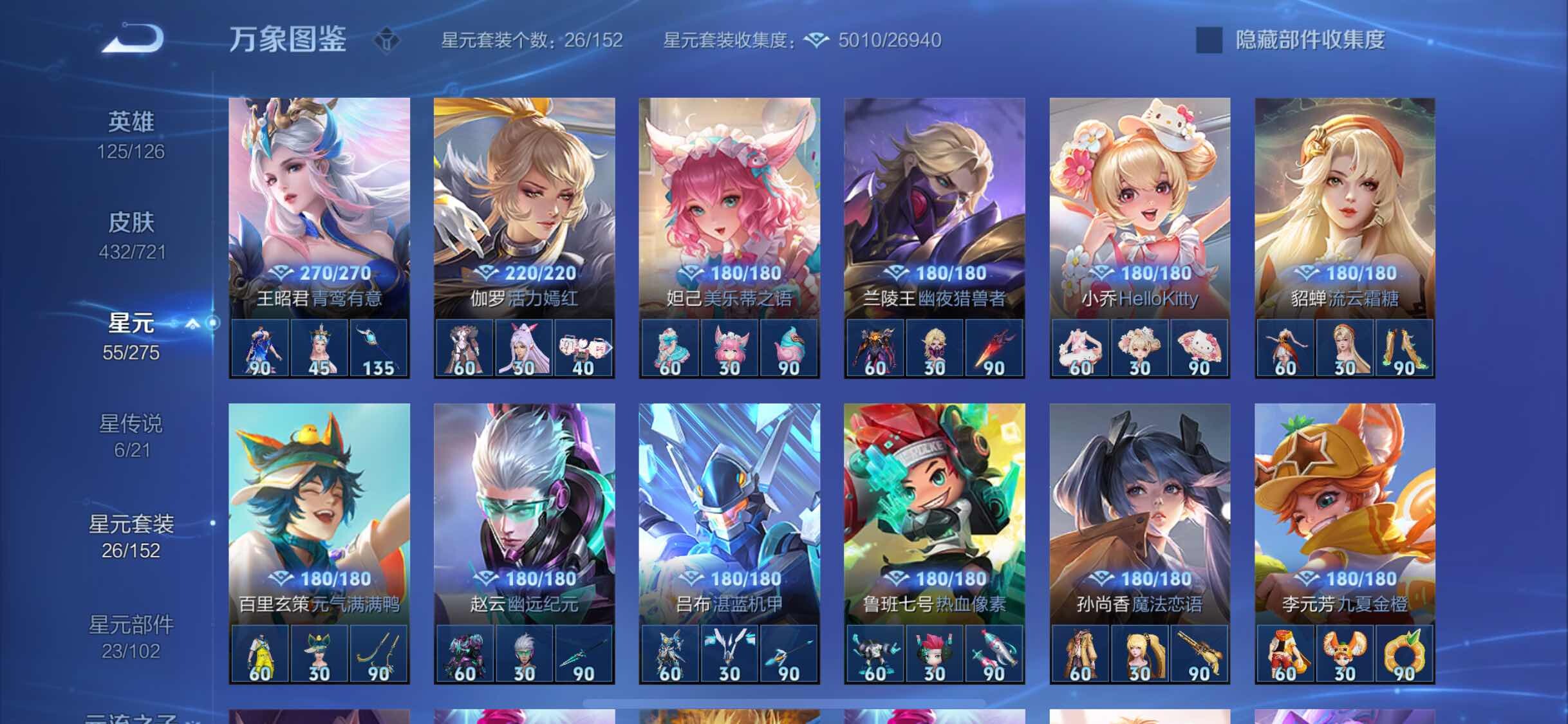 WZYXS3221560王者荣耀账号详情图19
