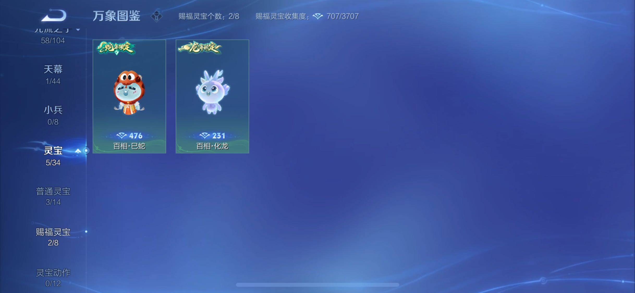 WZYXS3221560王者荣耀账号详情图22