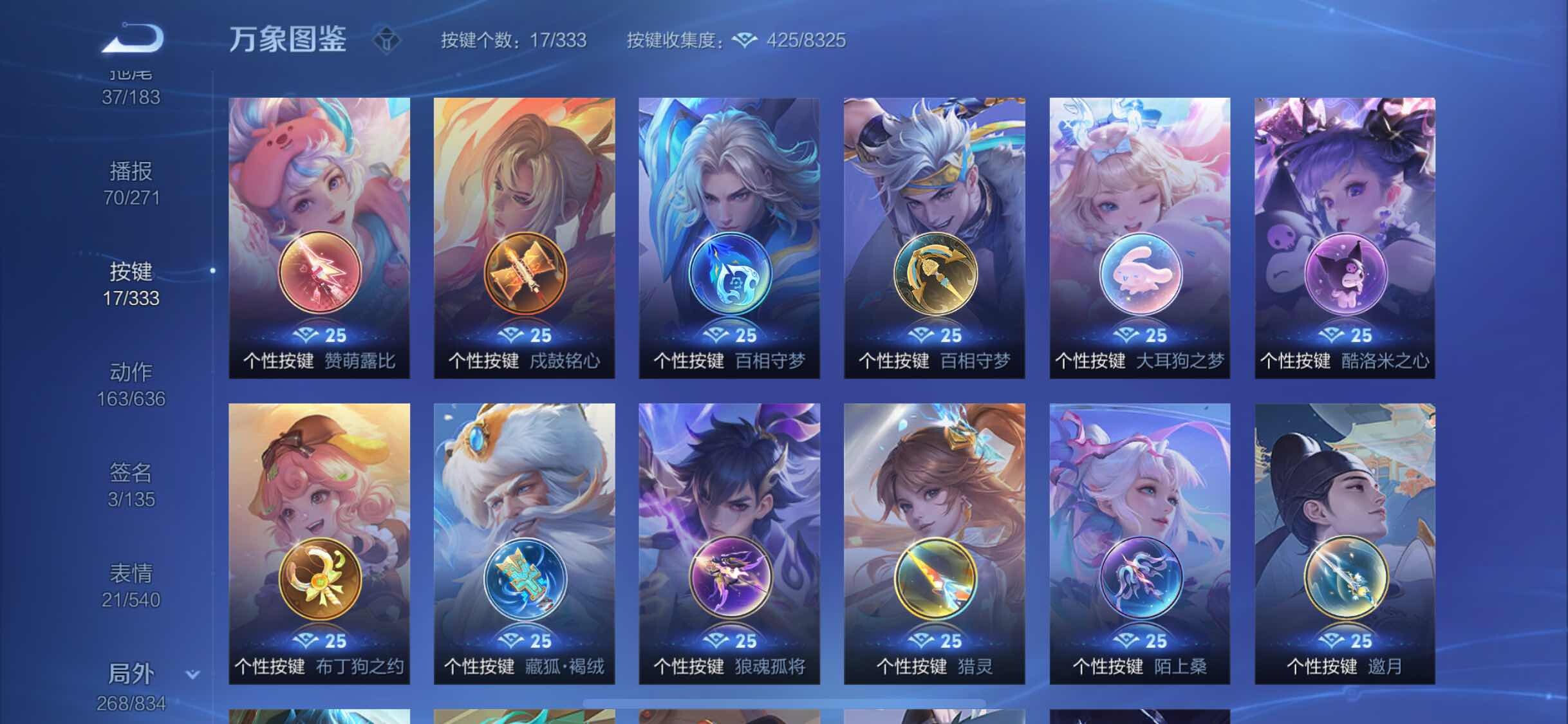 WZYXS3221560王者荣耀账号详情图23