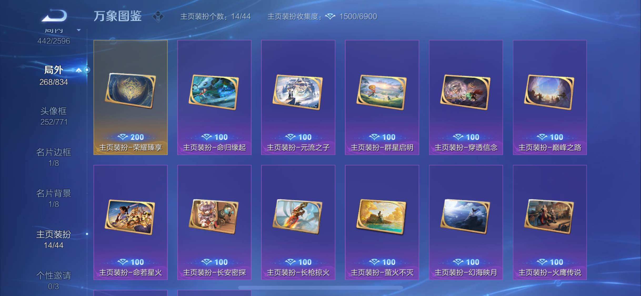 WZYXS3221560王者荣耀账号详情图25