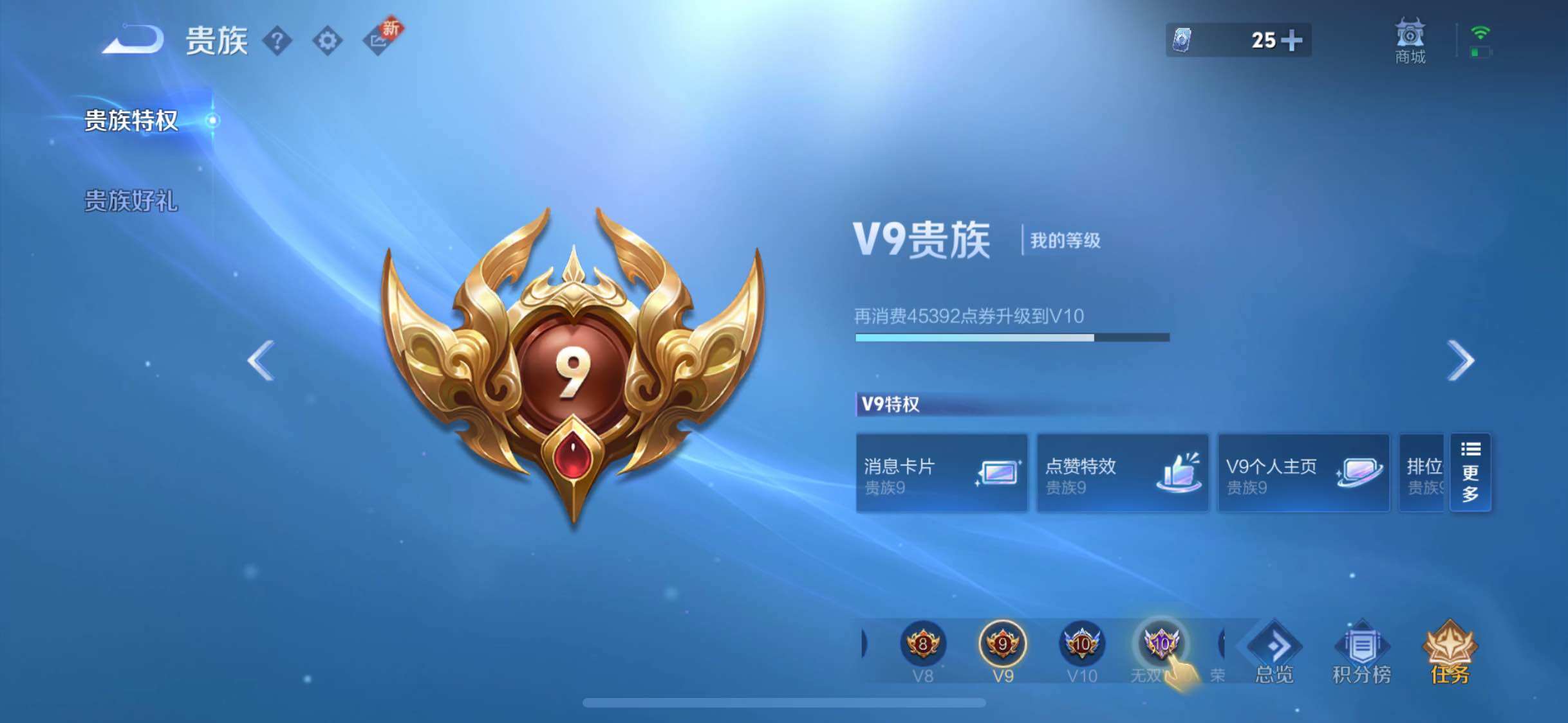 WZYXS3221560王者荣耀账号详情图27