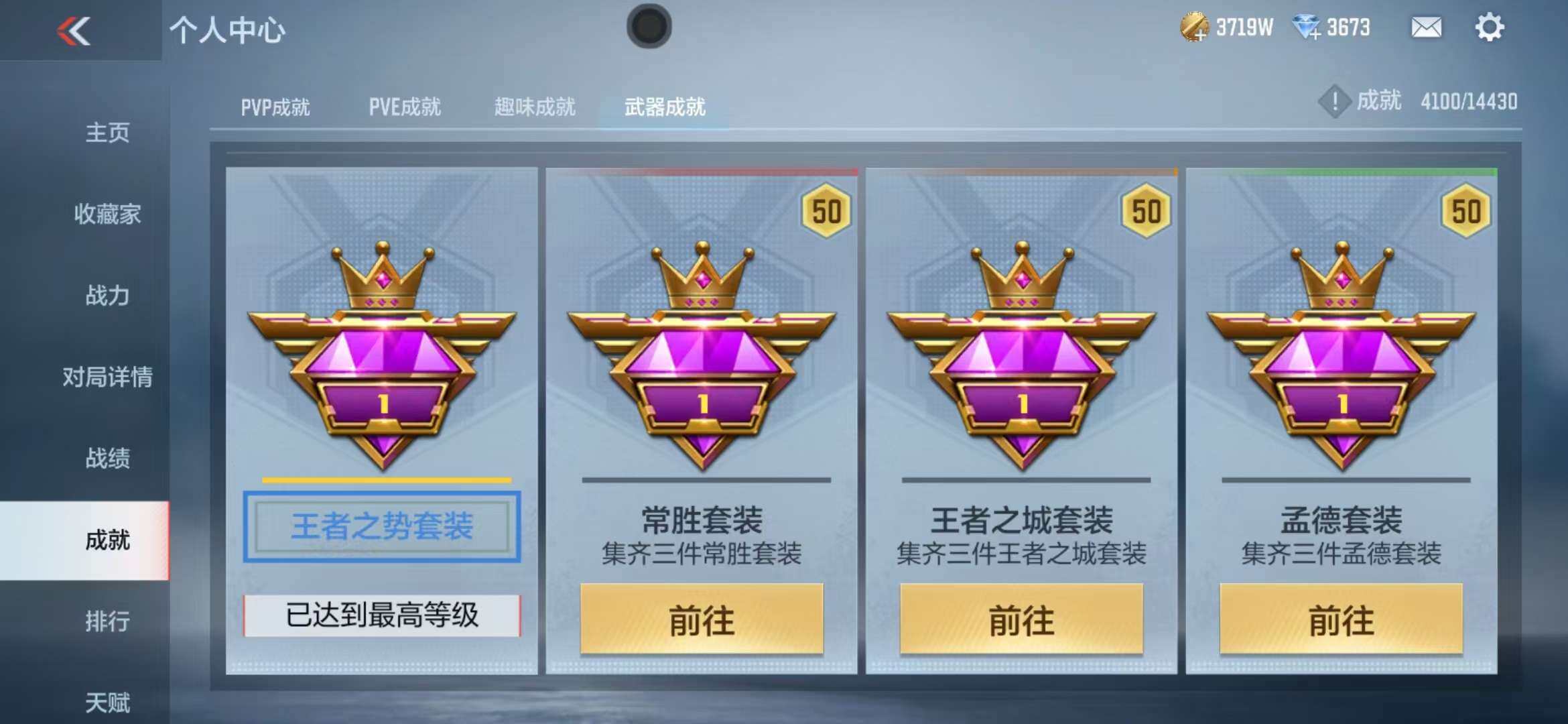 CFMZY341743枪战王者账号详情图66
