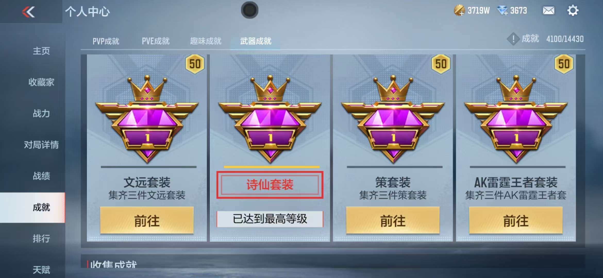 CFMZY341743枪战王者账号详情图68