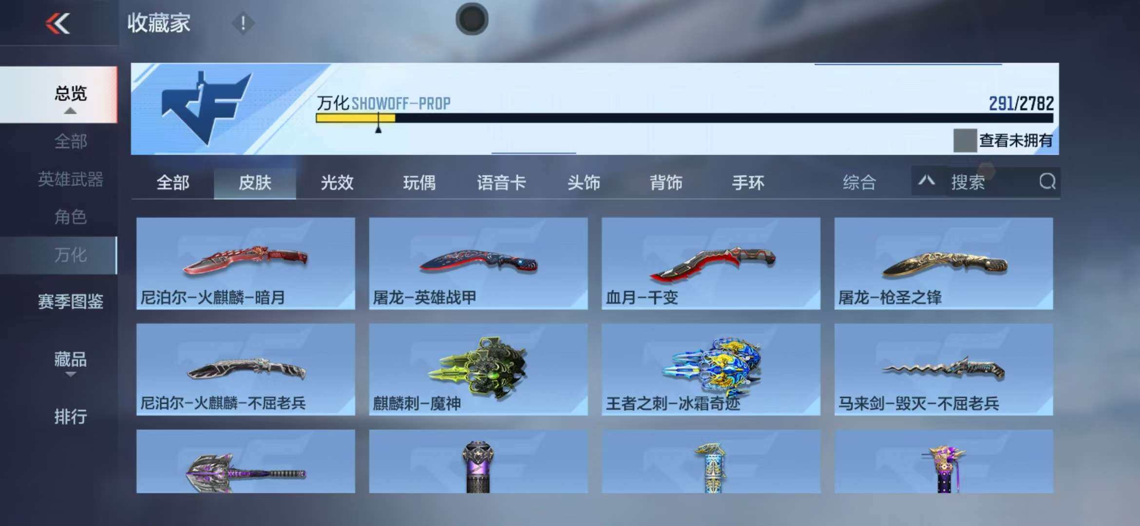 CFMZY341743枪战王者账号详情图48