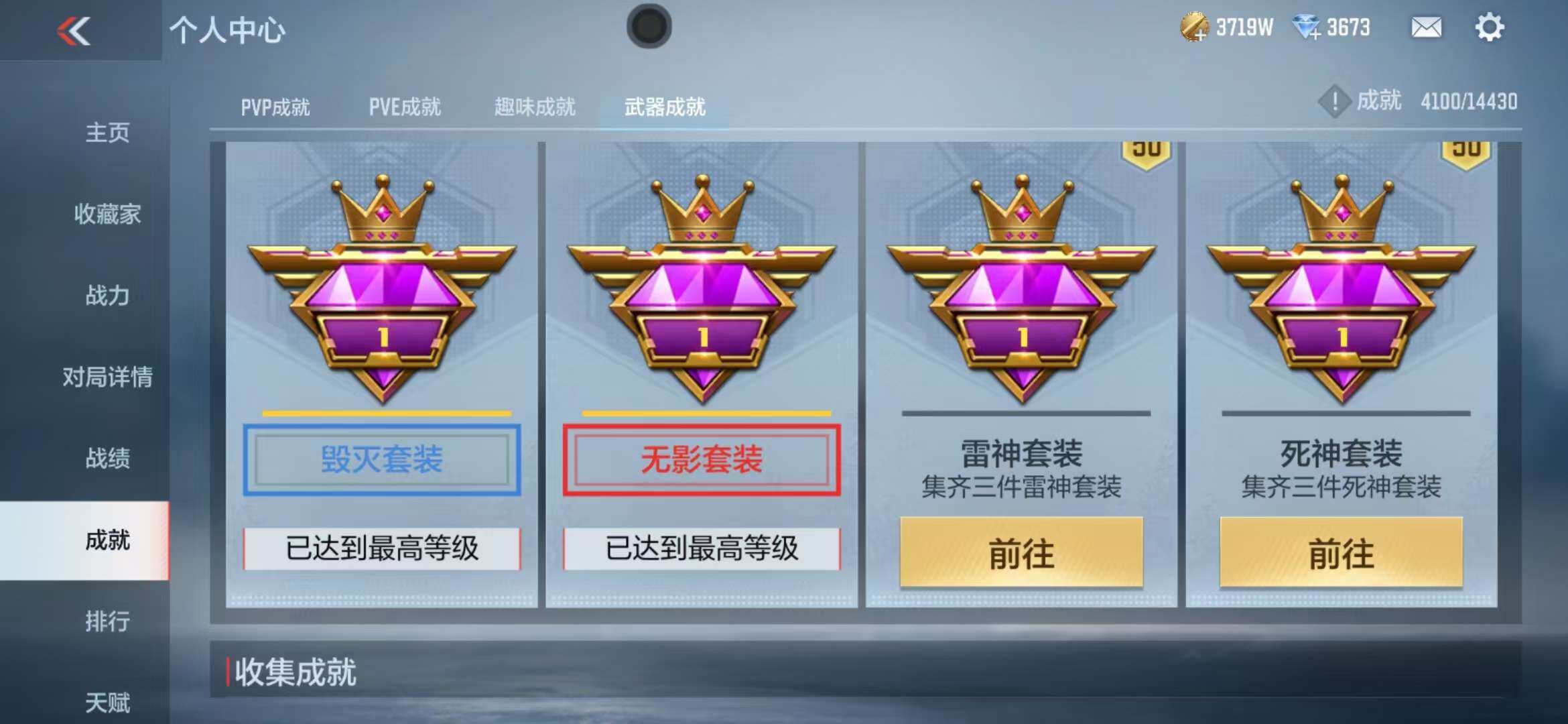 CFMZY341743枪战王者账号详情图65
