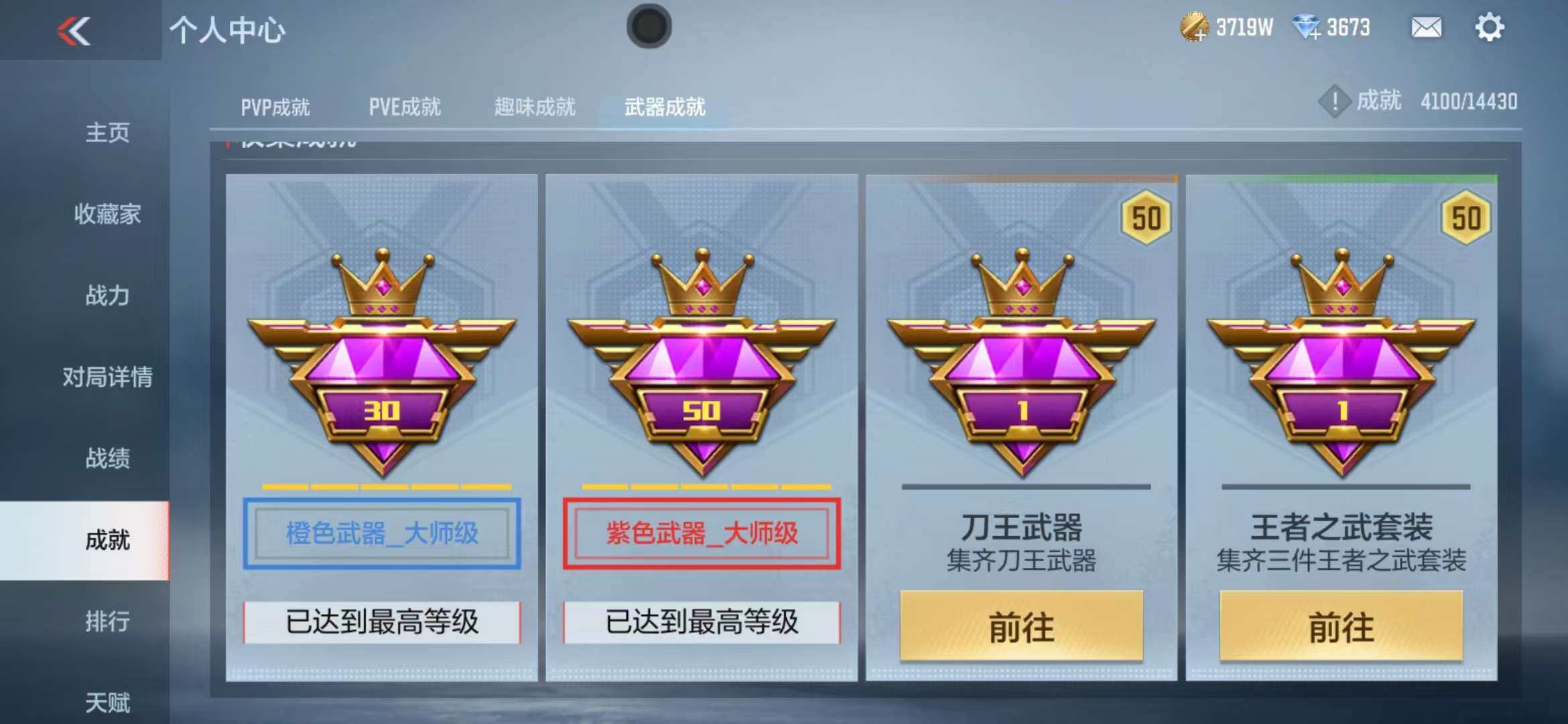 CFMZY341743枪战王者账号详情图64