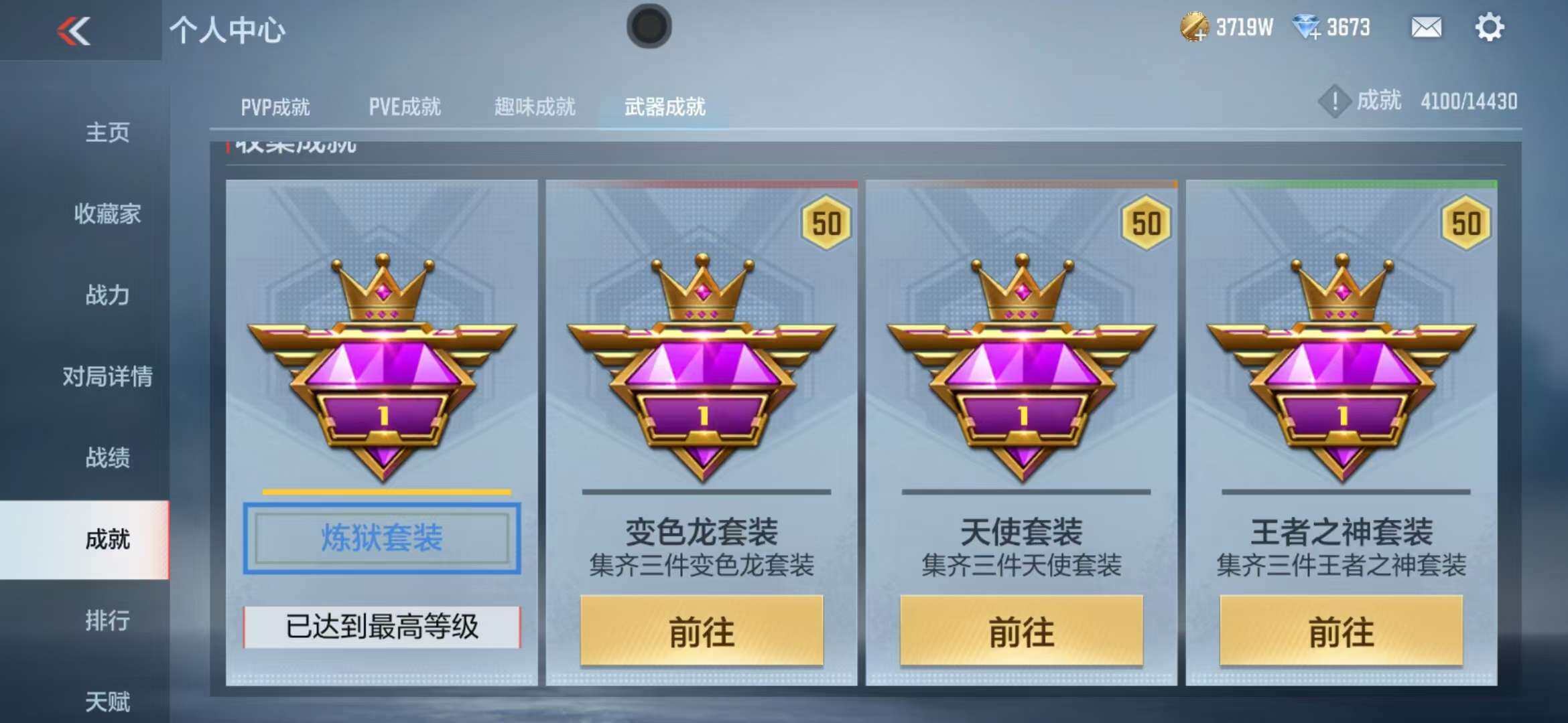 CFMZY341743枪战王者账号详情图63