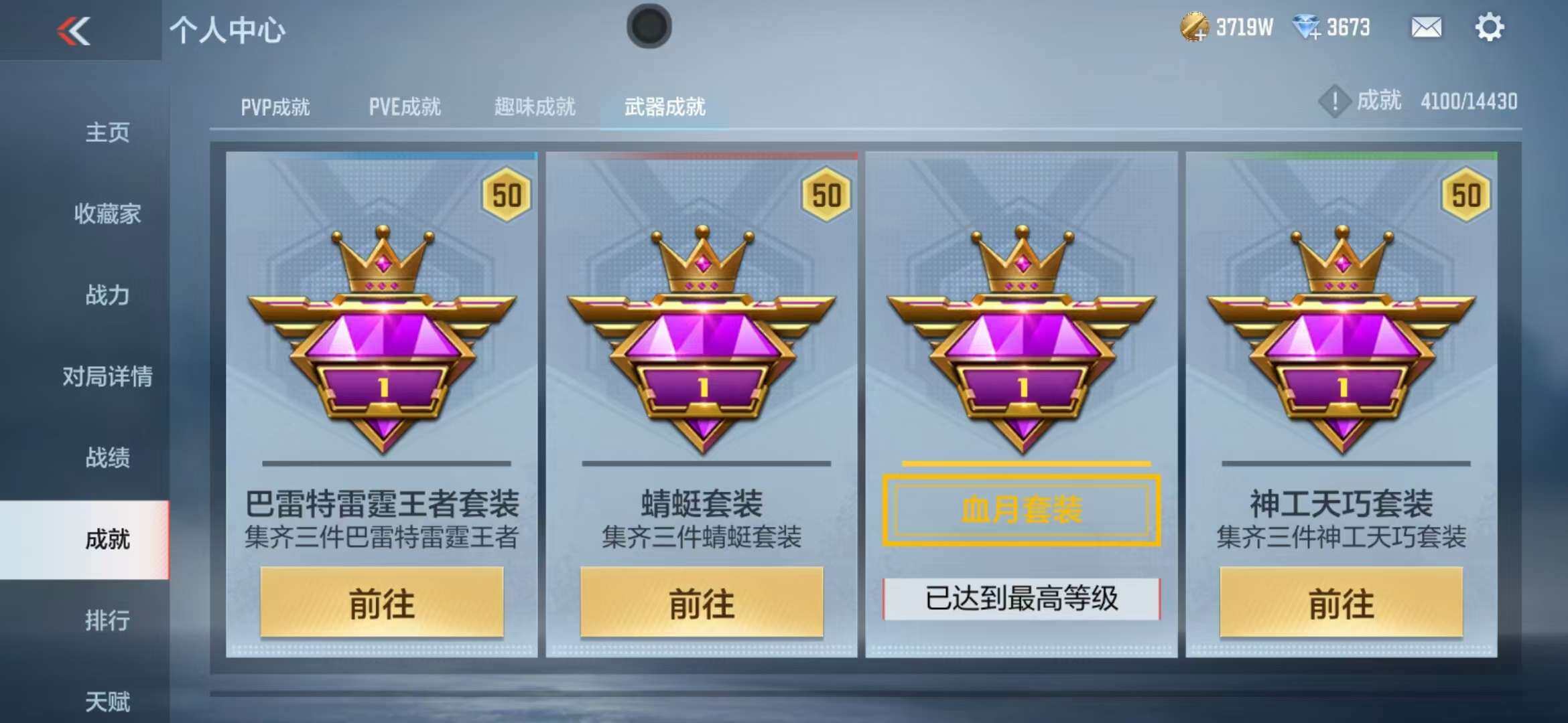 CFMZY341743枪战王者账号详情图61