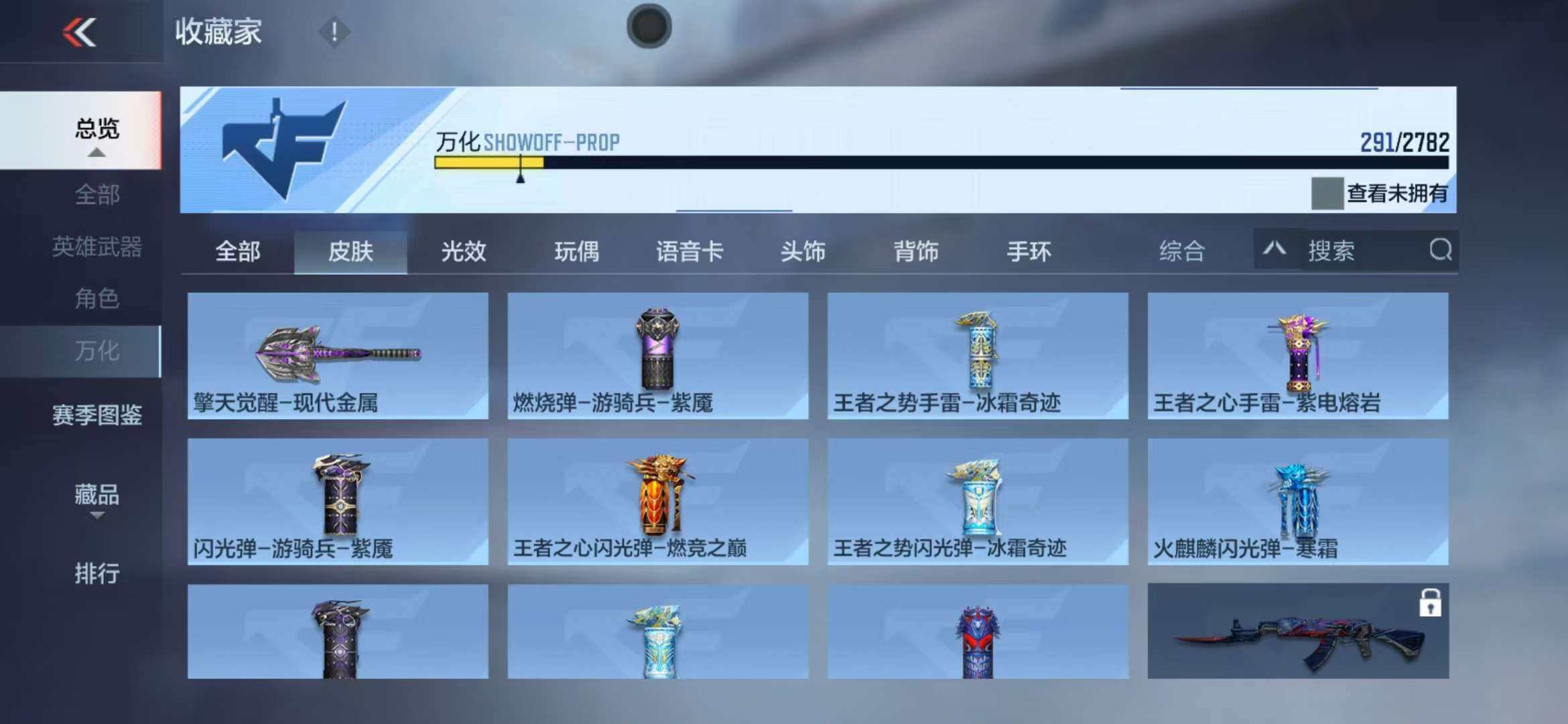 CFMZY341743枪战王者账号详情图50
