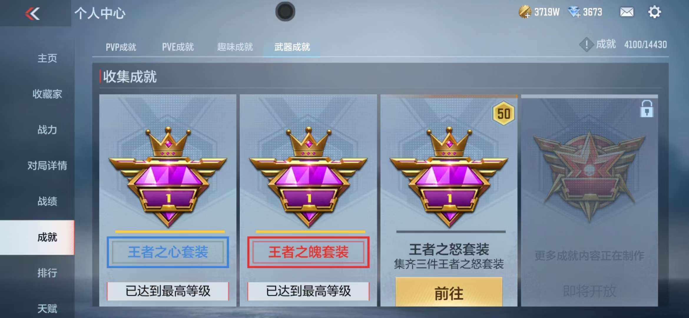 CFMZY341743枪战王者账号详情图62