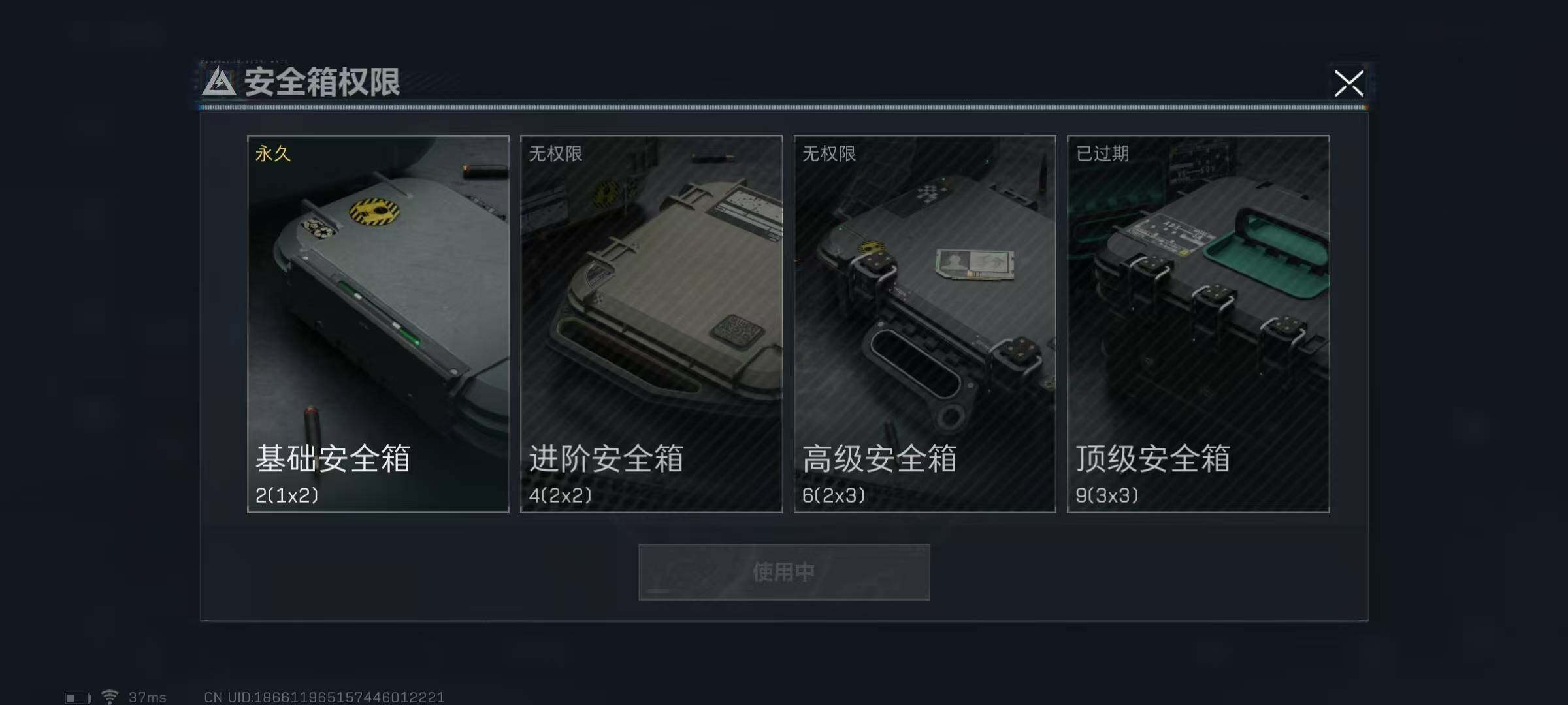 SJZEY313370三角洲行动账号详情图5 SJZEY313370三角洲行动账号详情图5