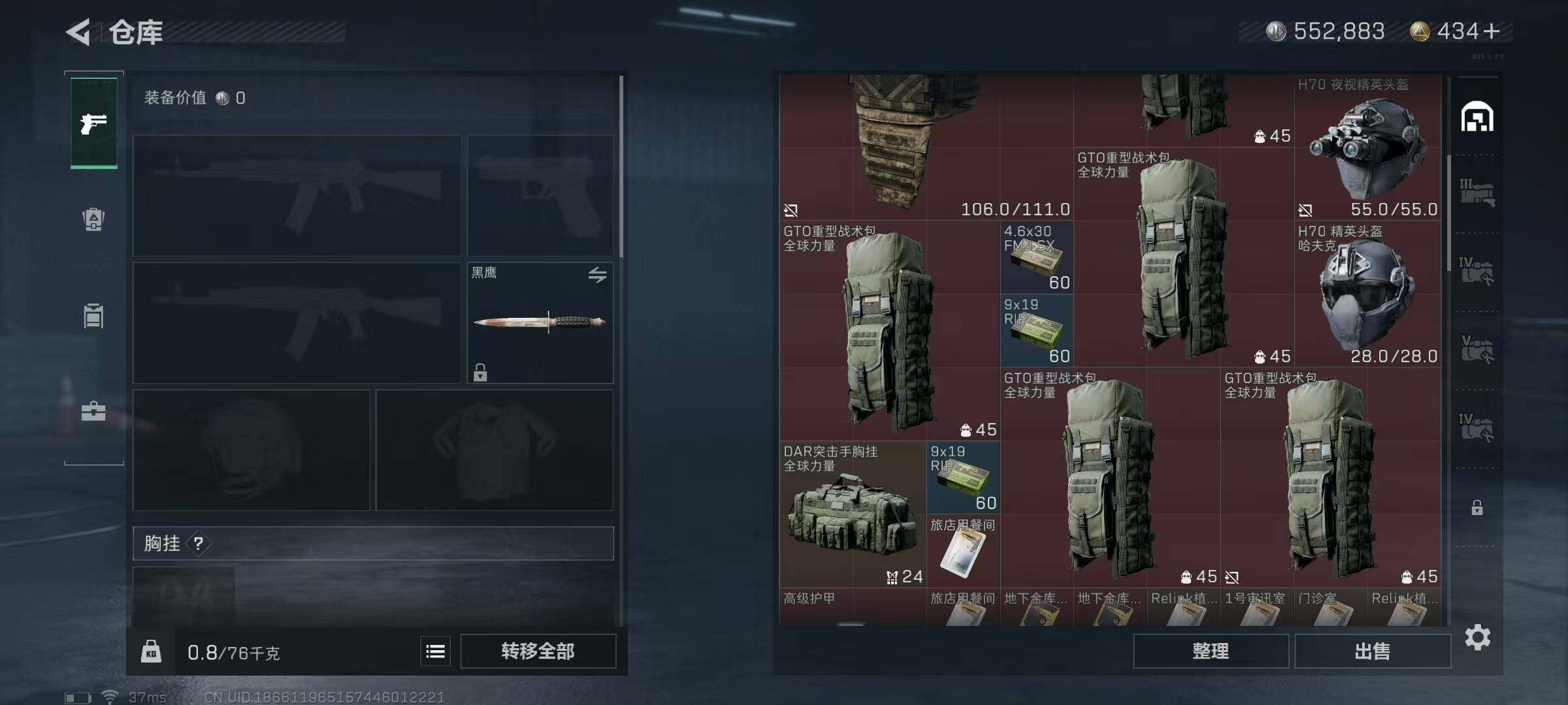 SJZEY313370三角洲行动账号详情图10 SJZEY313370三角洲行动账号详情图10