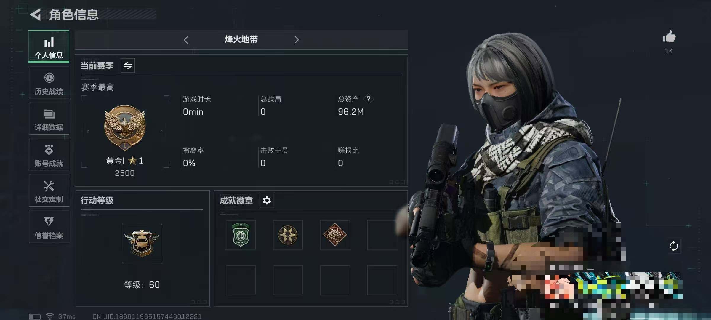 三角洲行动账号QQ【SJZ1455】总资产(M)：96.2M/哈夫币(K)：553K/哈夫币(K)：553K/传说枪皮数：4/烽火地带等级：60_段位：黄金/威龙-壮志凌云/近战-黑鹰/SR-25射手步枪-水墨云图/