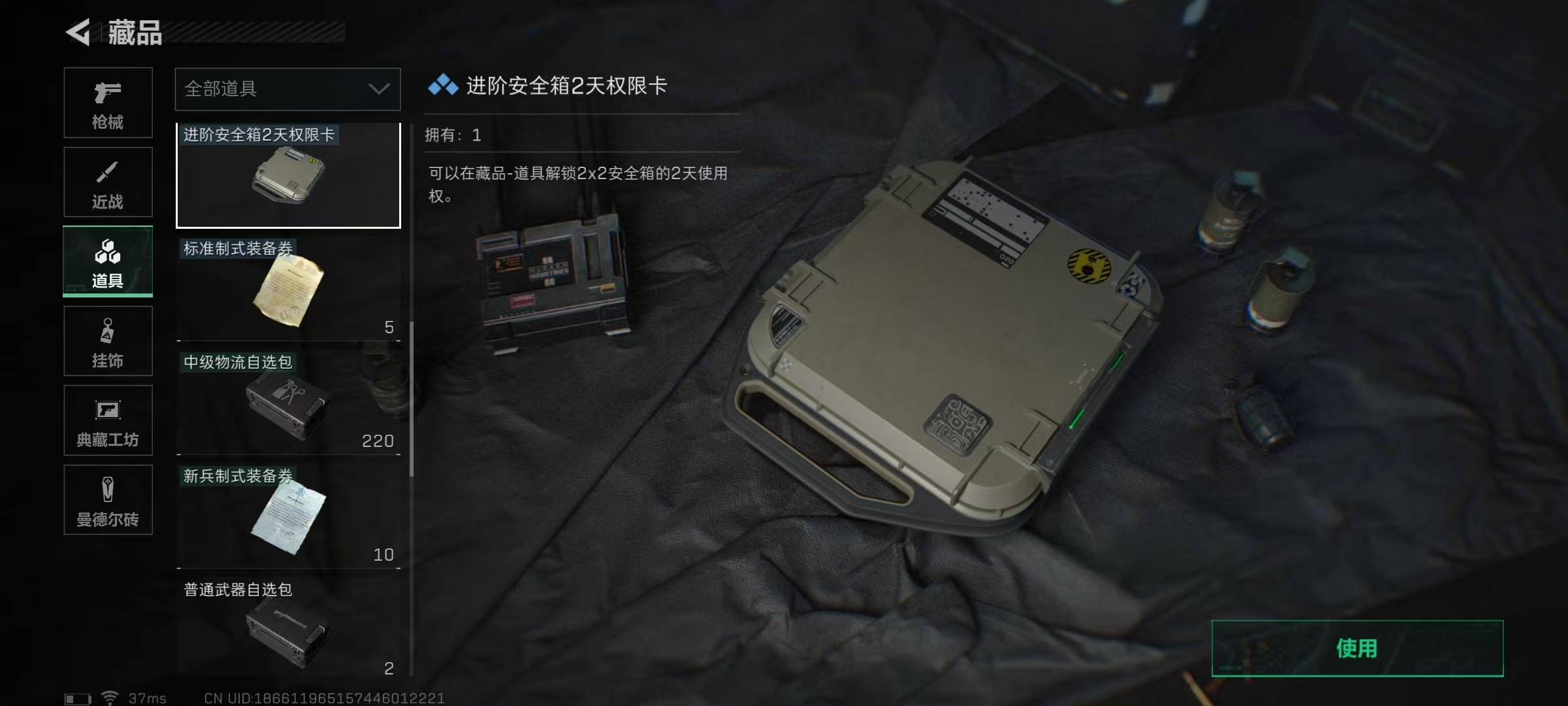 SJZEY313370三角洲行动账号详情图12 SJZEY313370三角洲行动账号详情图12
