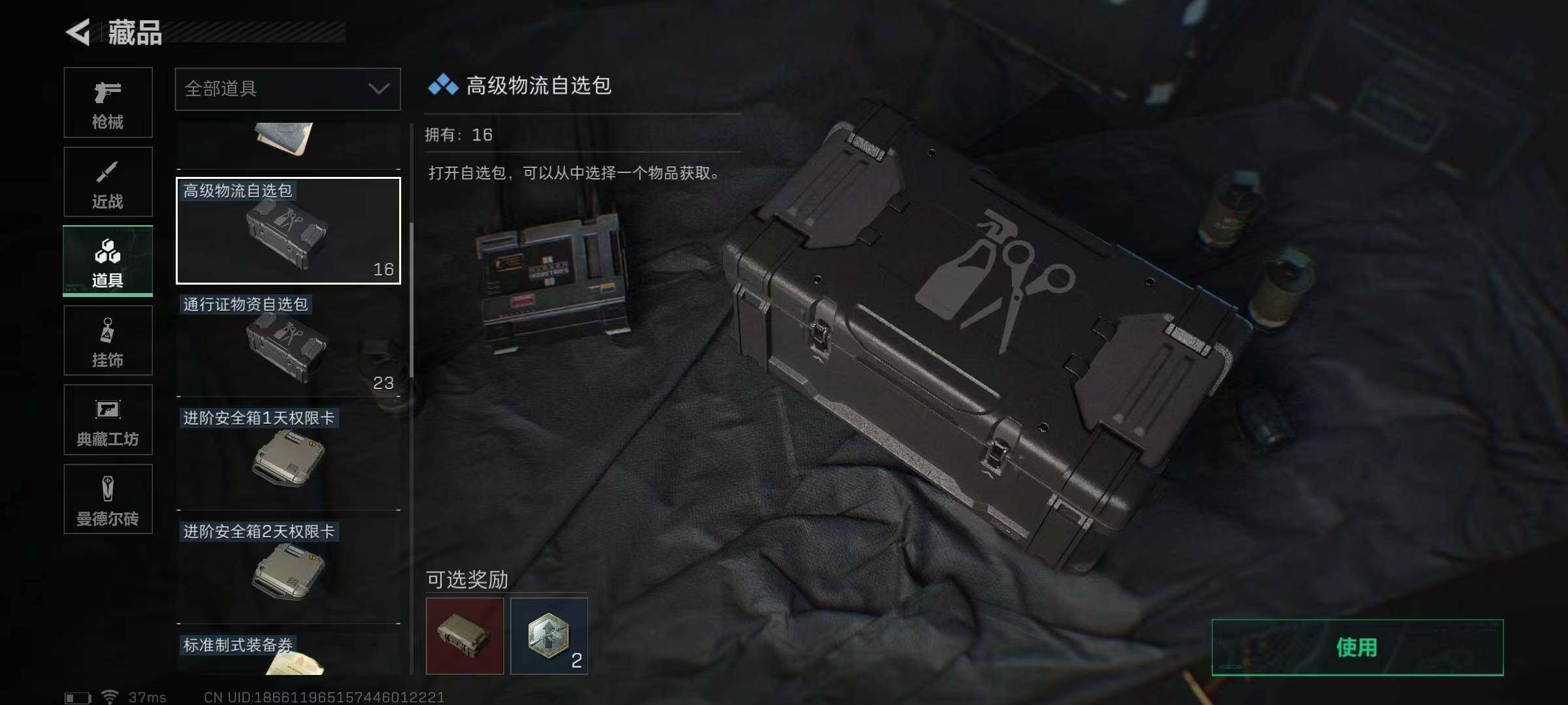 SJZEY313370三角洲行动账号详情图13 SJZEY313370三角洲行动账号详情图13