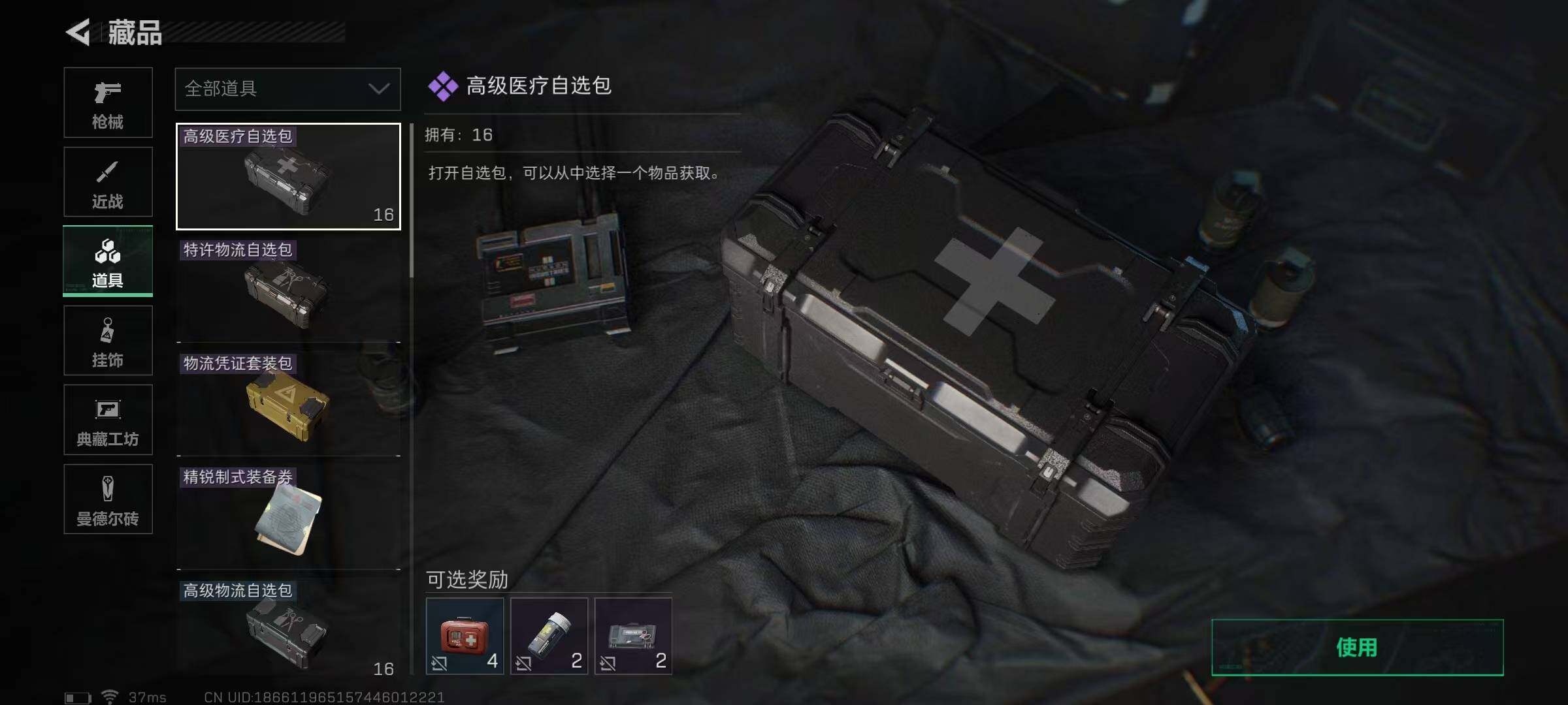SJZEY313370三角洲行动账号详情图14 SJZEY313370三角洲行动账号详情图14