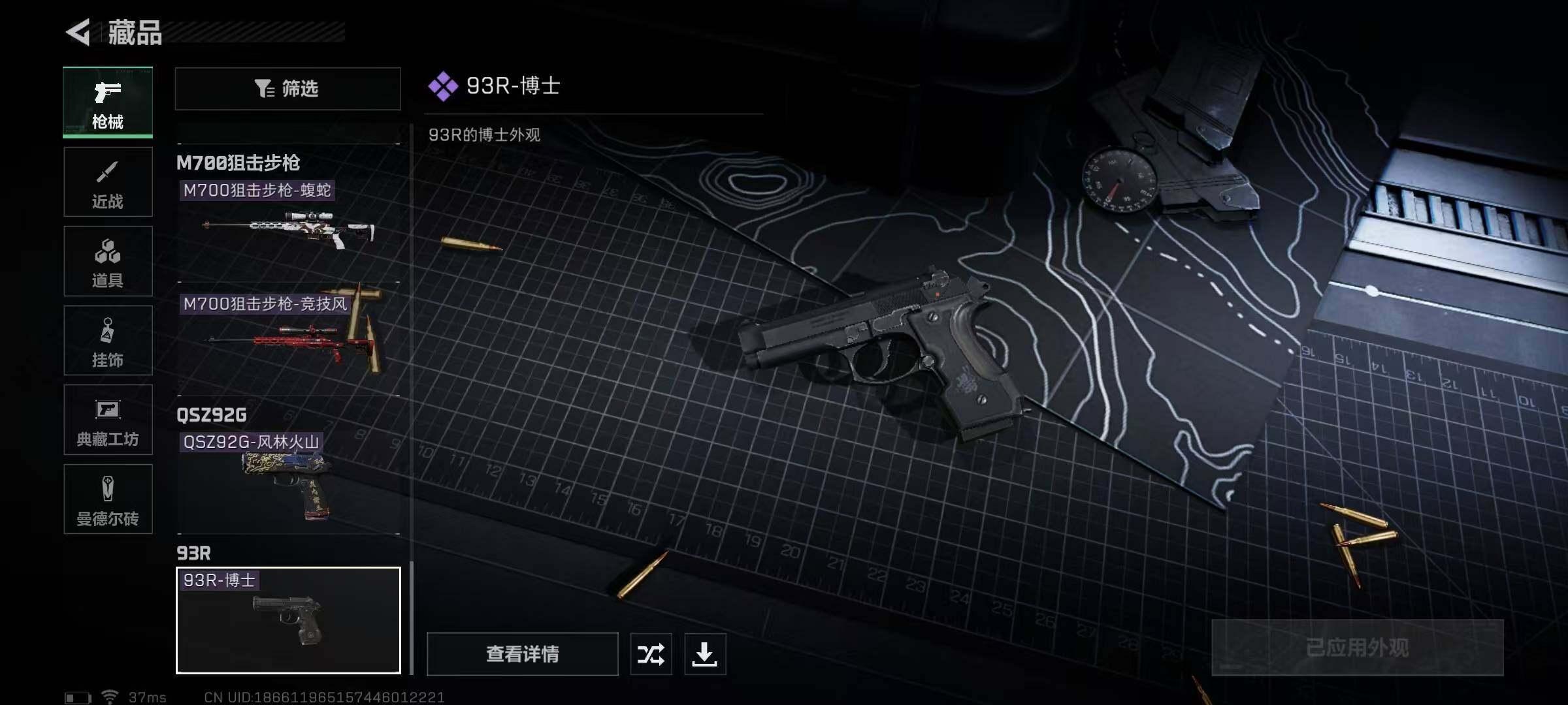 SJZEY313370三角洲行动账号详情图16 SJZEY313370三角洲行动账号详情图16