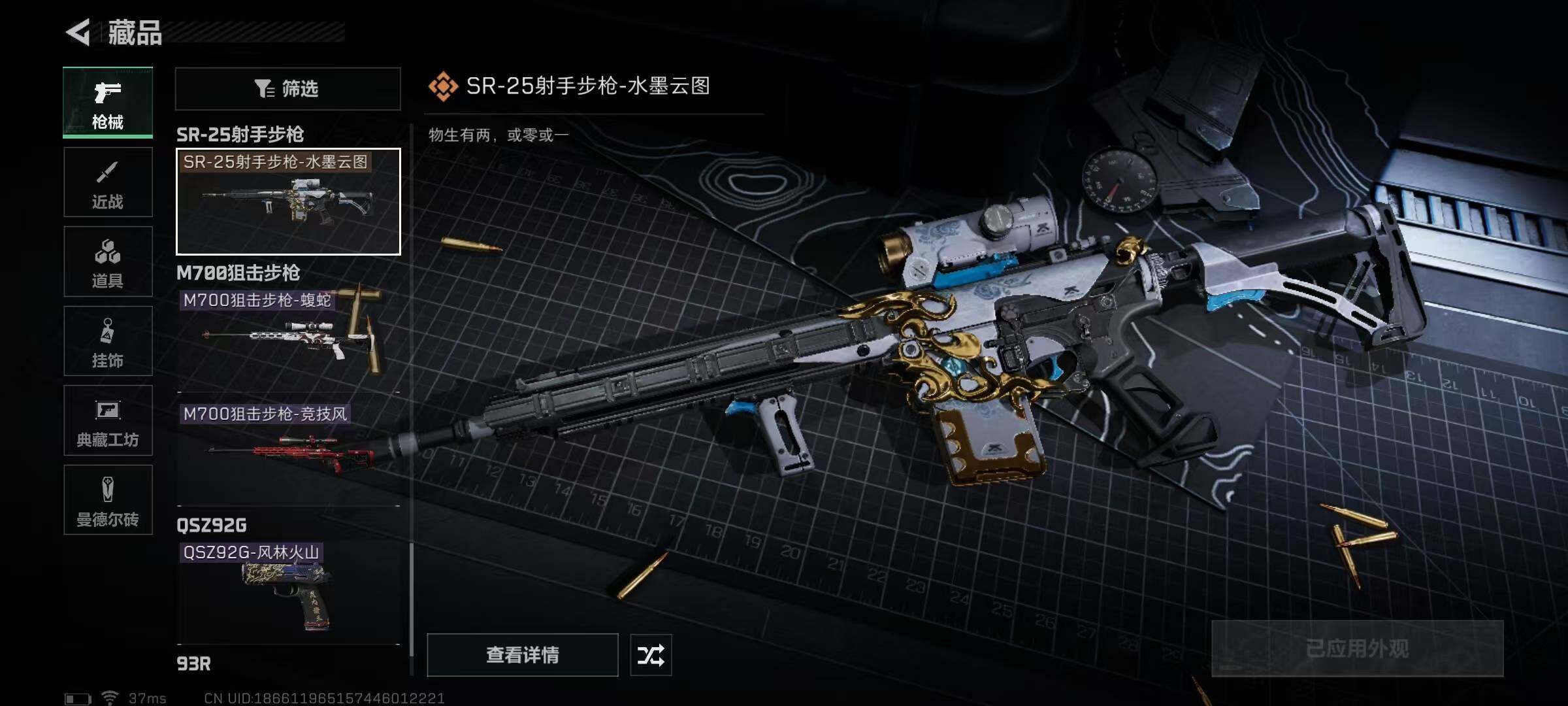 SJZEY313370三角洲行动账号详情图17 SJZEY313370三角洲行动账号详情图17
