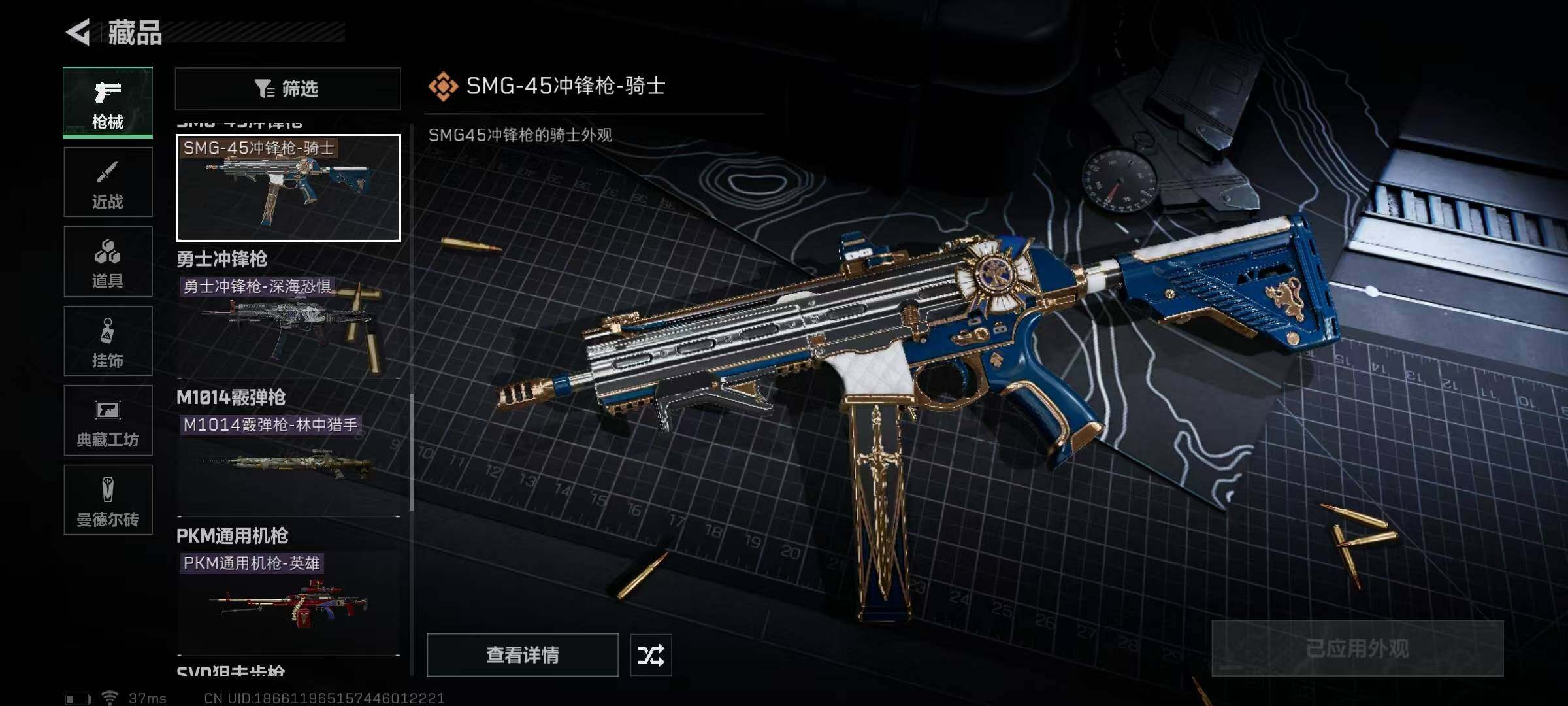 SJZEY313370三角洲行动账号详情图19 SJZEY313370三角洲行动账号详情图19