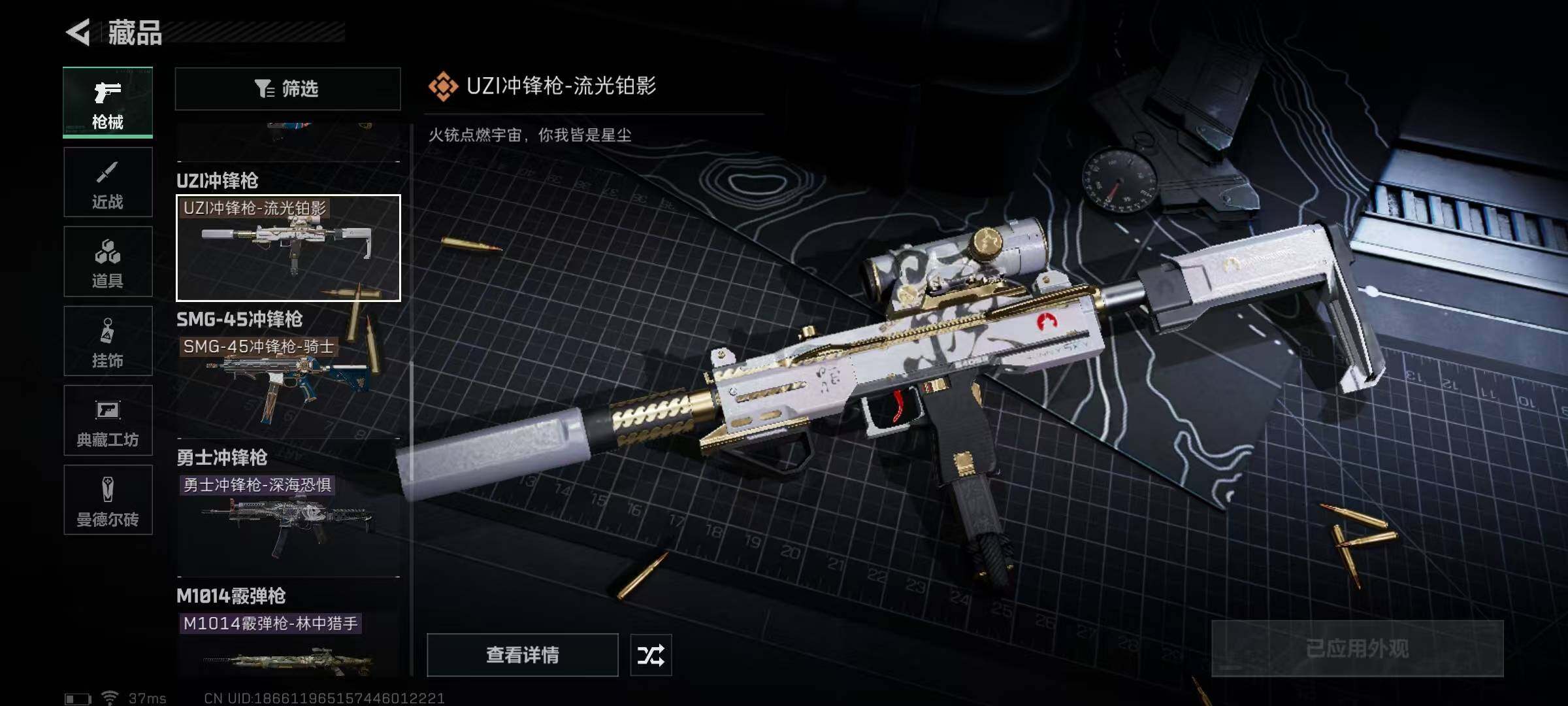 SJZEY313370三角洲行动账号详情图20 SJZEY313370三角洲行动账号详情图20