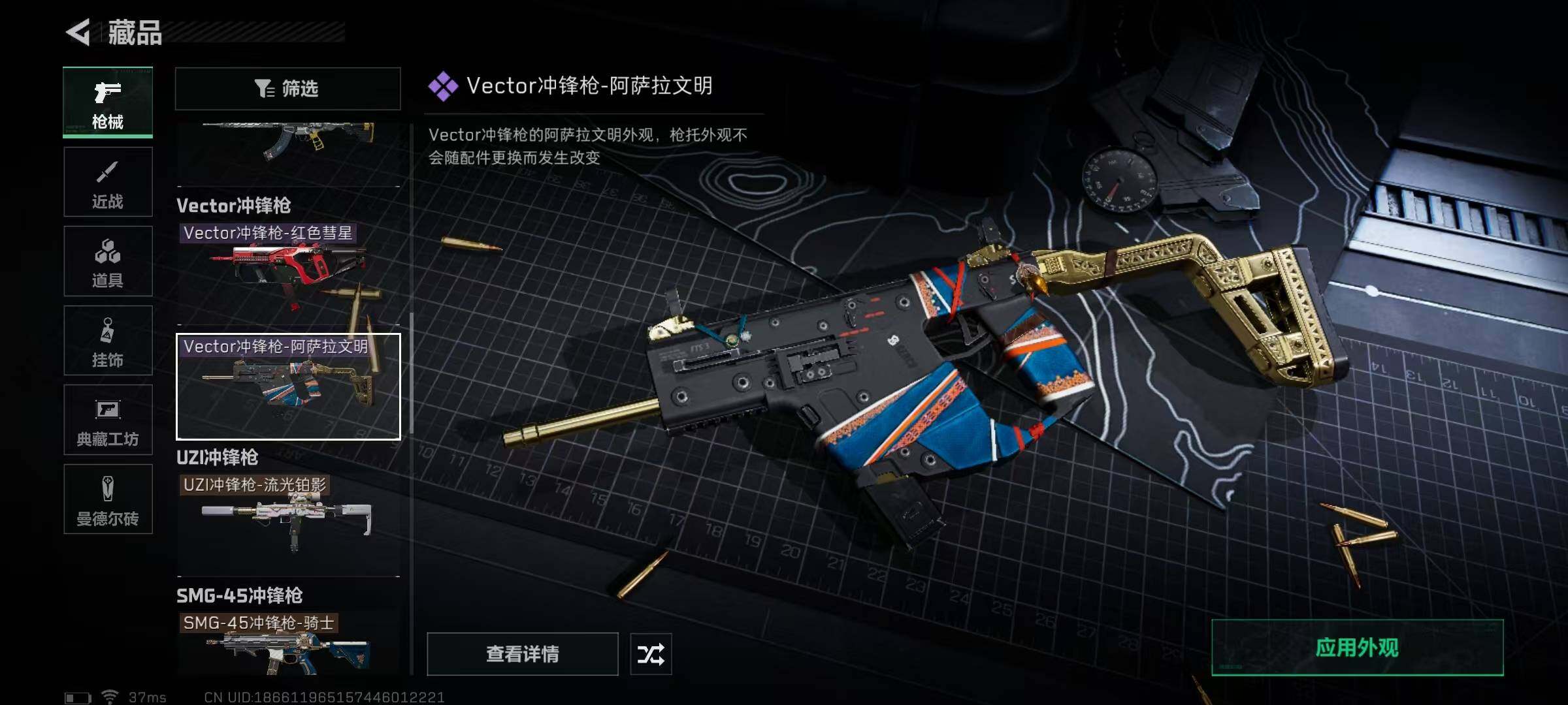 SJZEY313370三角洲行动账号详情图21 SJZEY313370三角洲行动账号详情图21