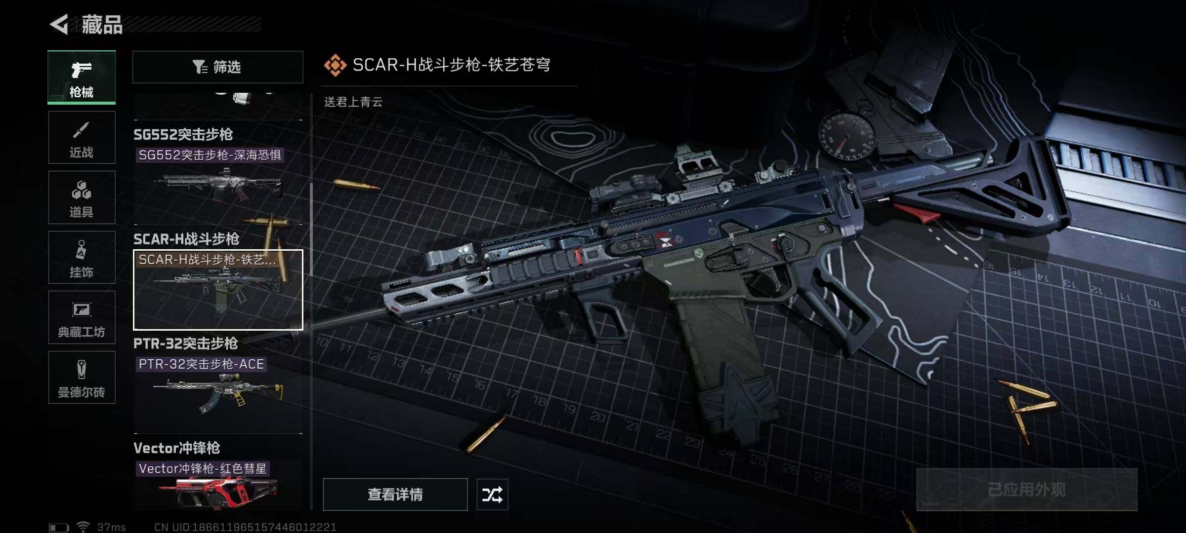 SJZEY313370三角洲行动账号详情图22 SJZEY313370三角洲行动账号详情图22