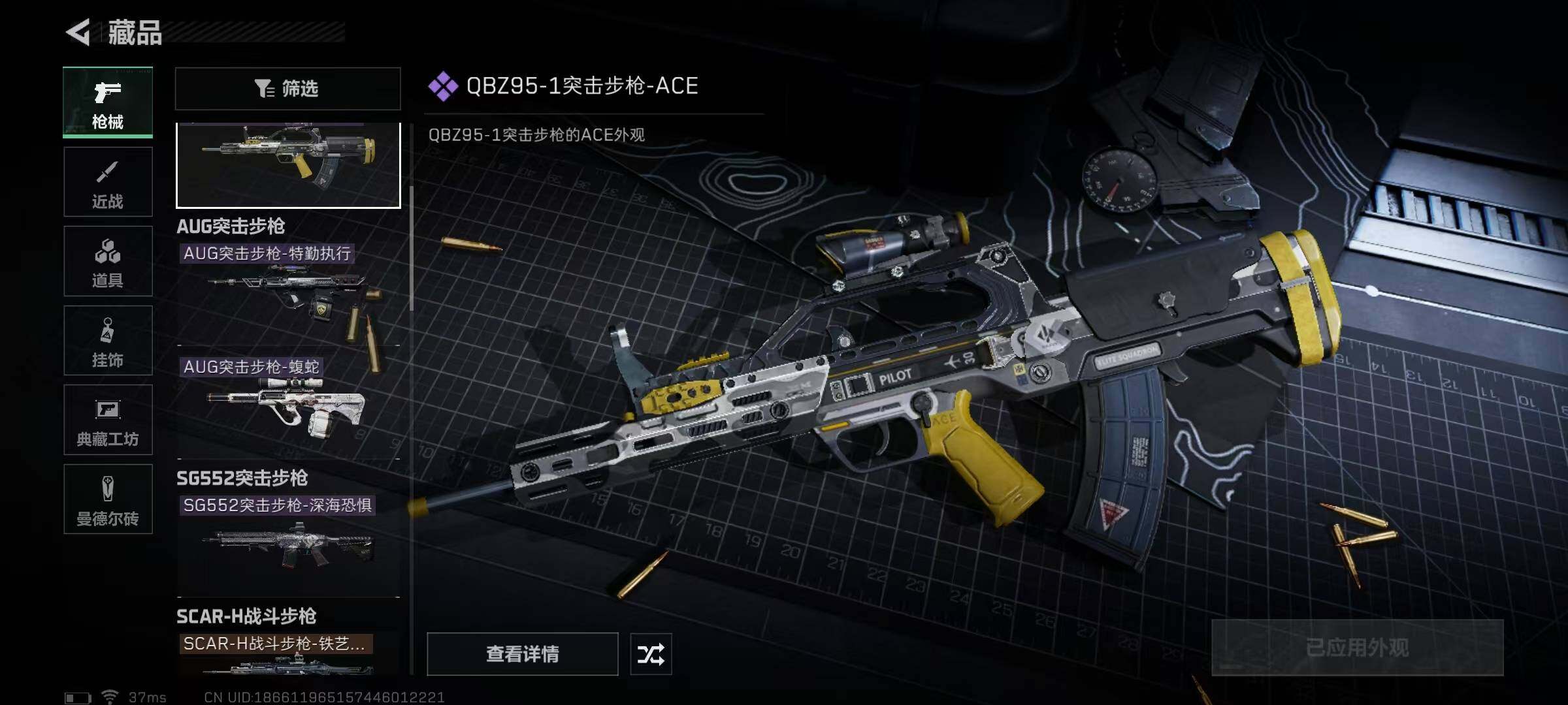SJZEY313370三角洲行动账号详情图23 SJZEY313370三角洲行动账号详情图23