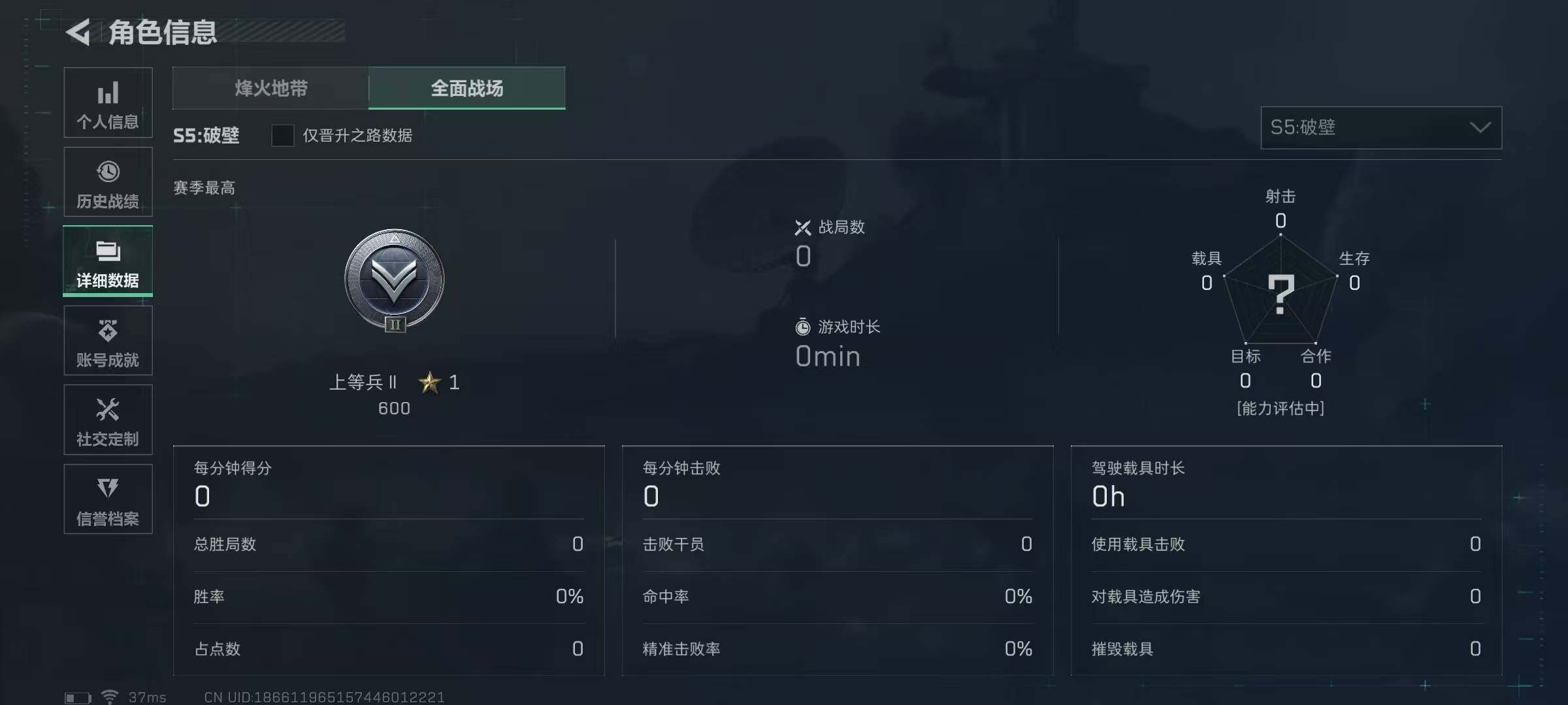 SJZEY313370三角洲行动账号详情图26 SJZEY313370三角洲行动账号详情图26