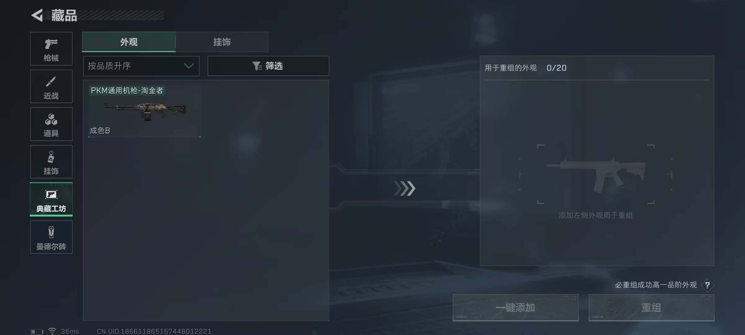 SJZEY313370三角洲行动账号详情图30 SJZEY313370三角洲行动账号详情图30