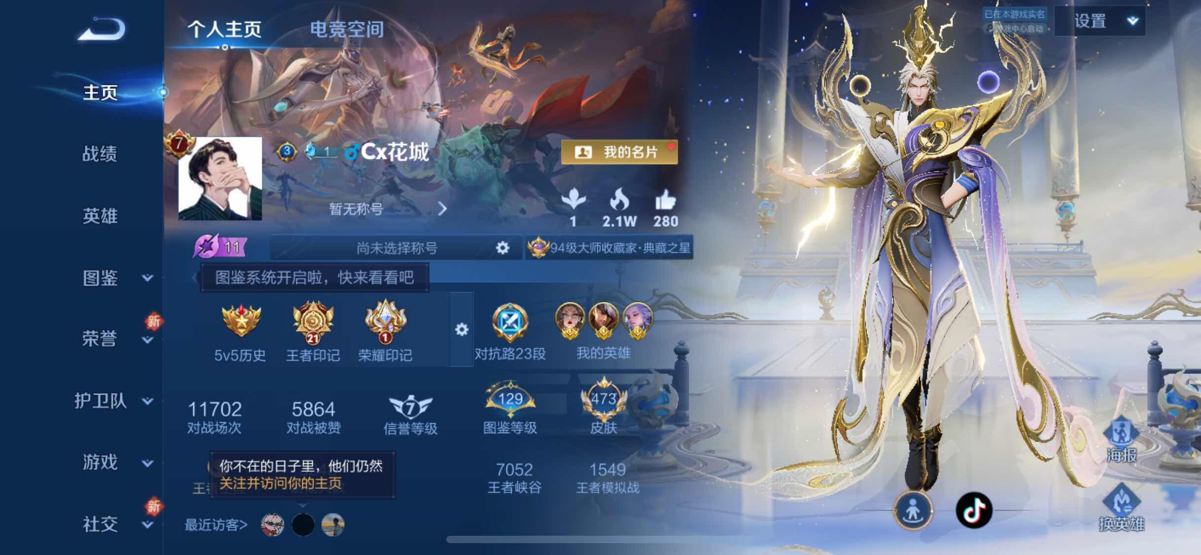 WZYXS3226180王者荣耀账号详情图2 WZYXS3226180王者荣耀账号详情图2