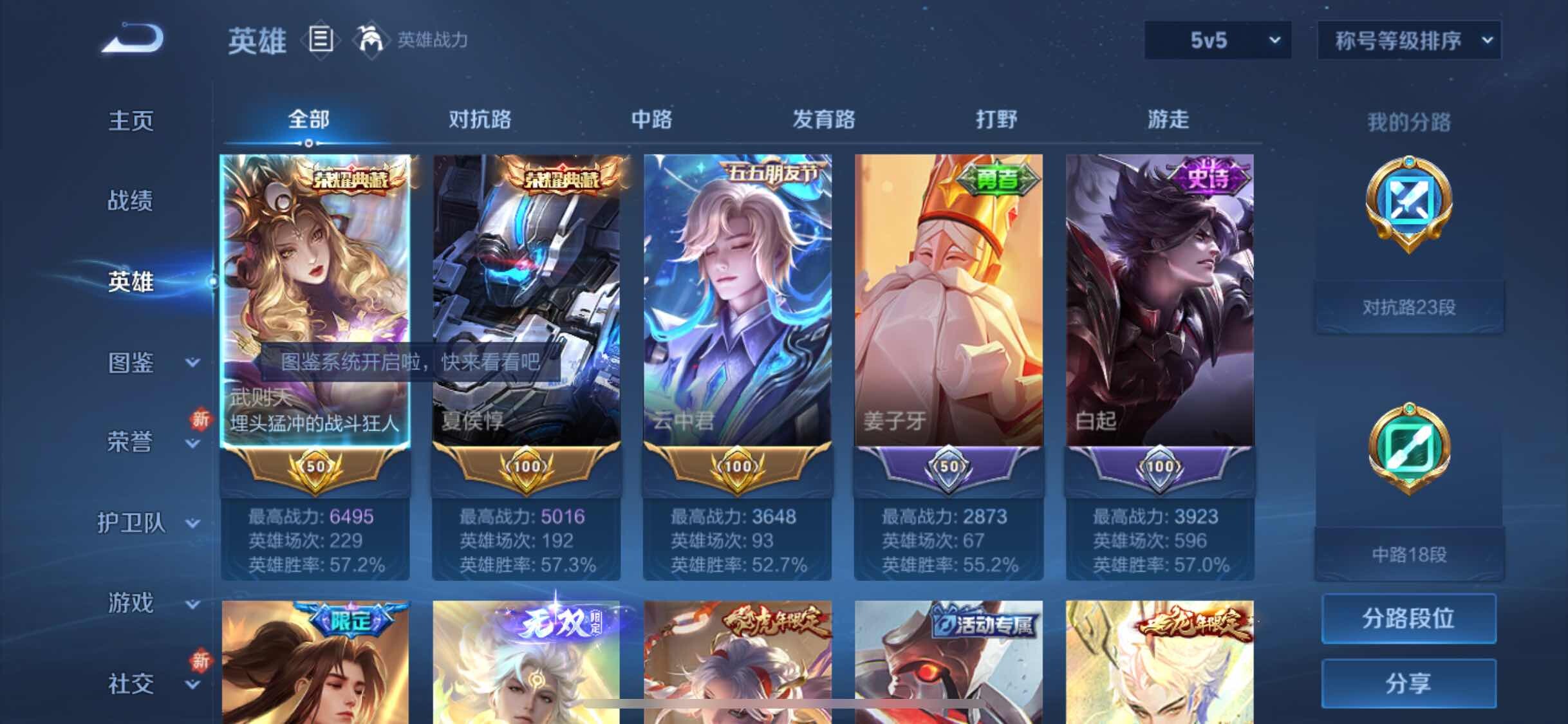 WZYXS3226180王者荣耀账号详情图3 WZYXS3226180王者荣耀账号详情图3