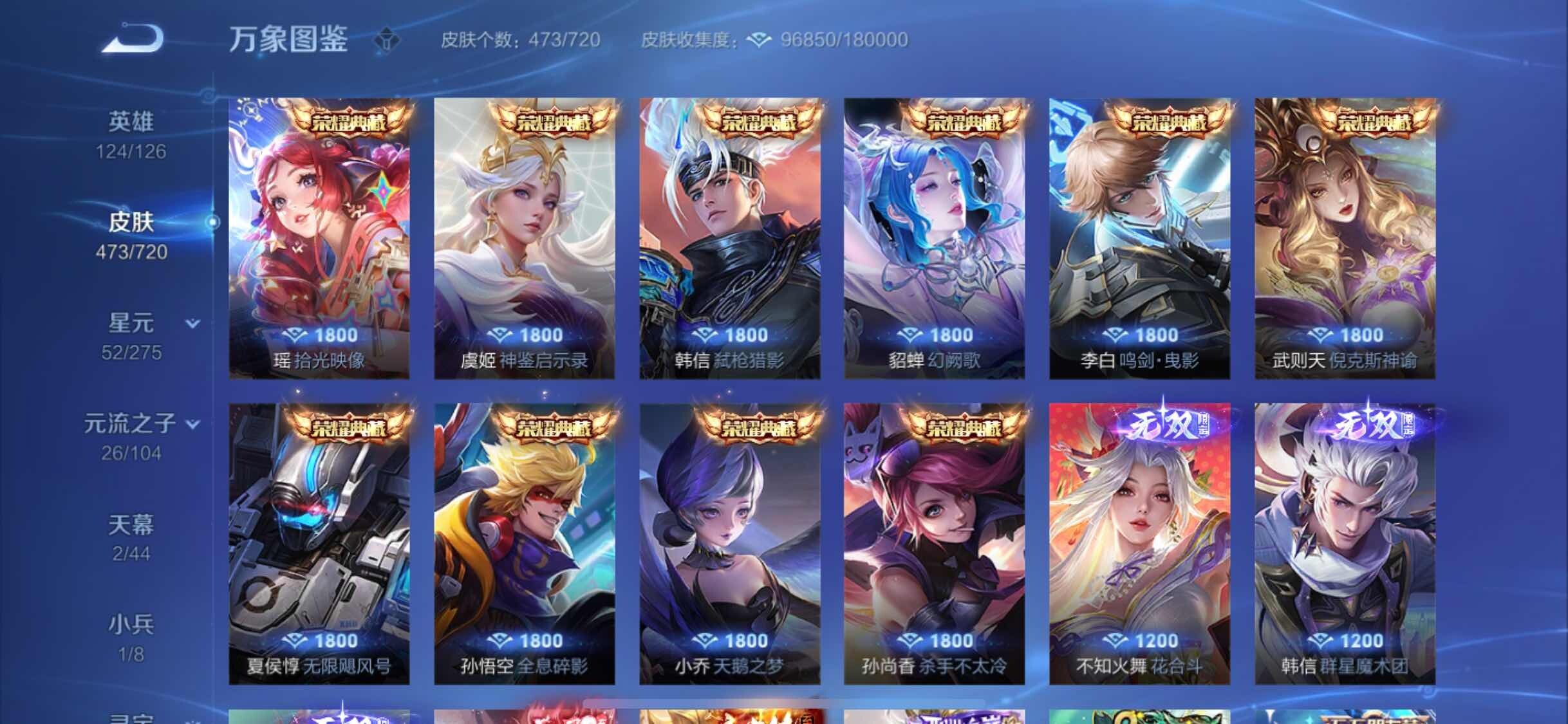WZYXS3226180王者荣耀账号详情图6 WZYXS3226180王者荣耀账号详情图6