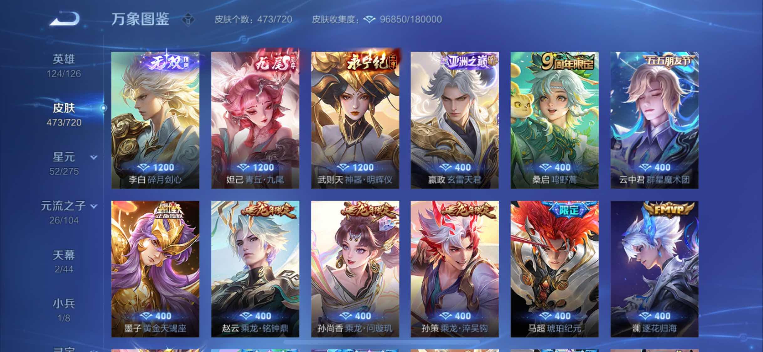 WZYXS3226180王者荣耀账号详情图7 WZYXS3226180王者荣耀账号详情图7