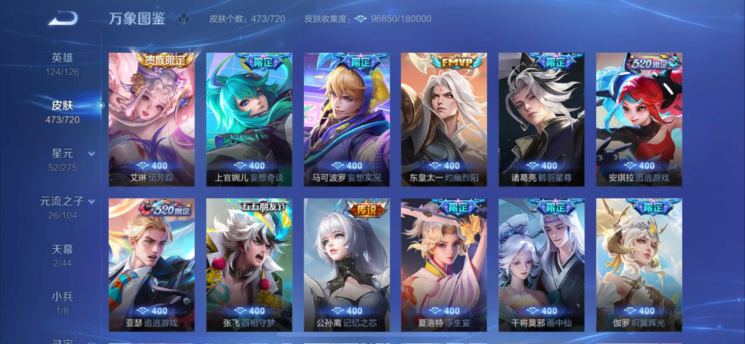 WZYXS3226180王者荣耀账号详情图8 WZYXS3226180王者荣耀账号详情图8