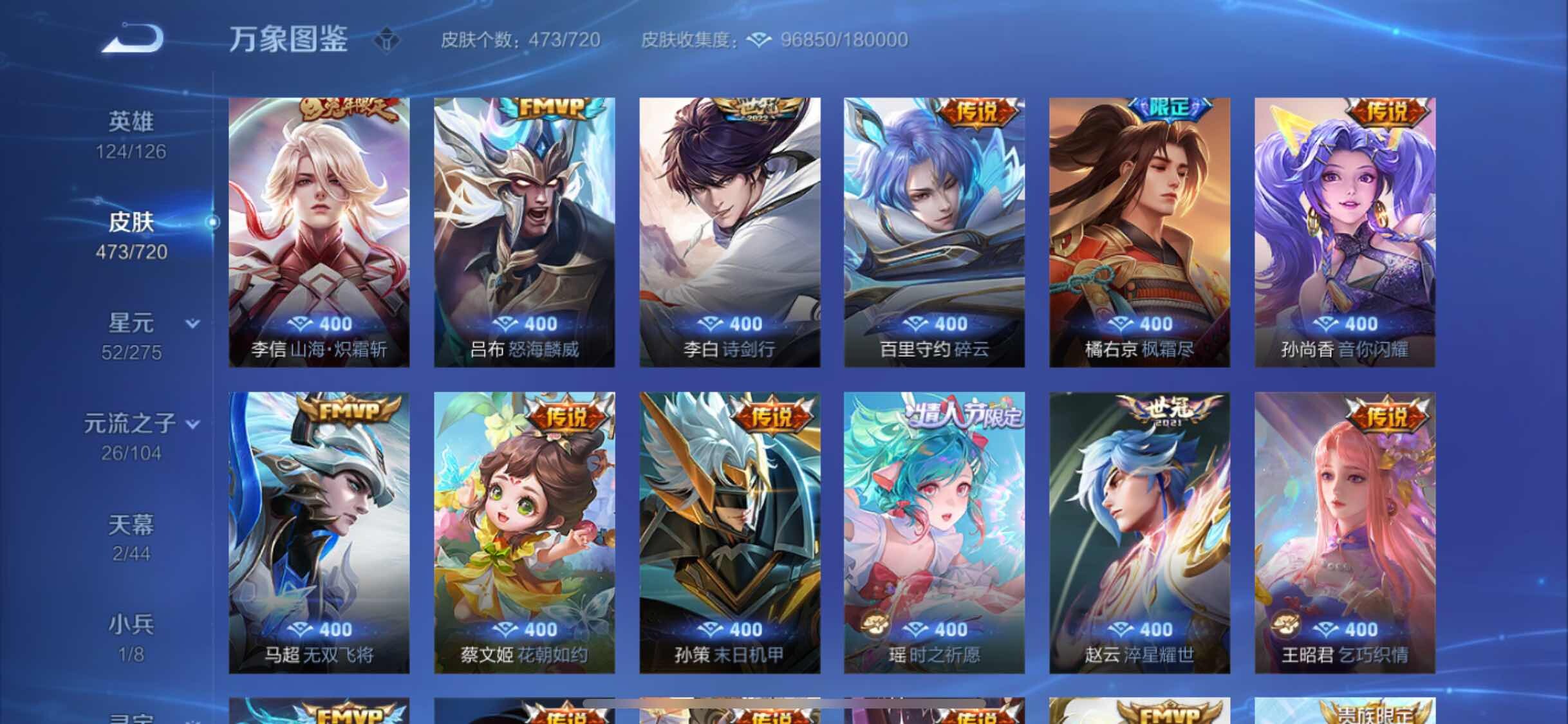 WZYXS3226180王者荣耀账号详情图9 WZYXS3226180王者荣耀账号详情图9