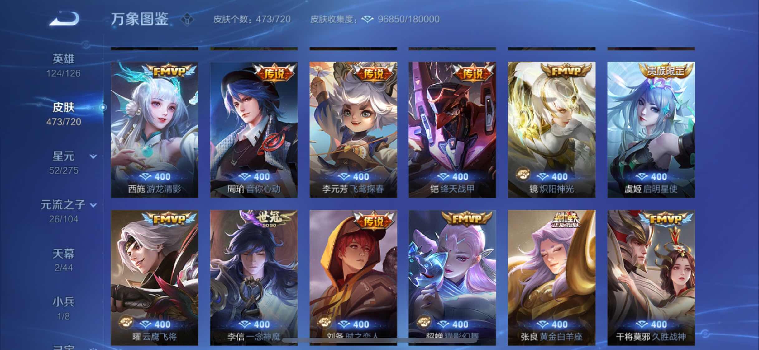 WZYXS3226180王者荣耀账号详情图10 WZYXS3226180王者荣耀账号详情图10