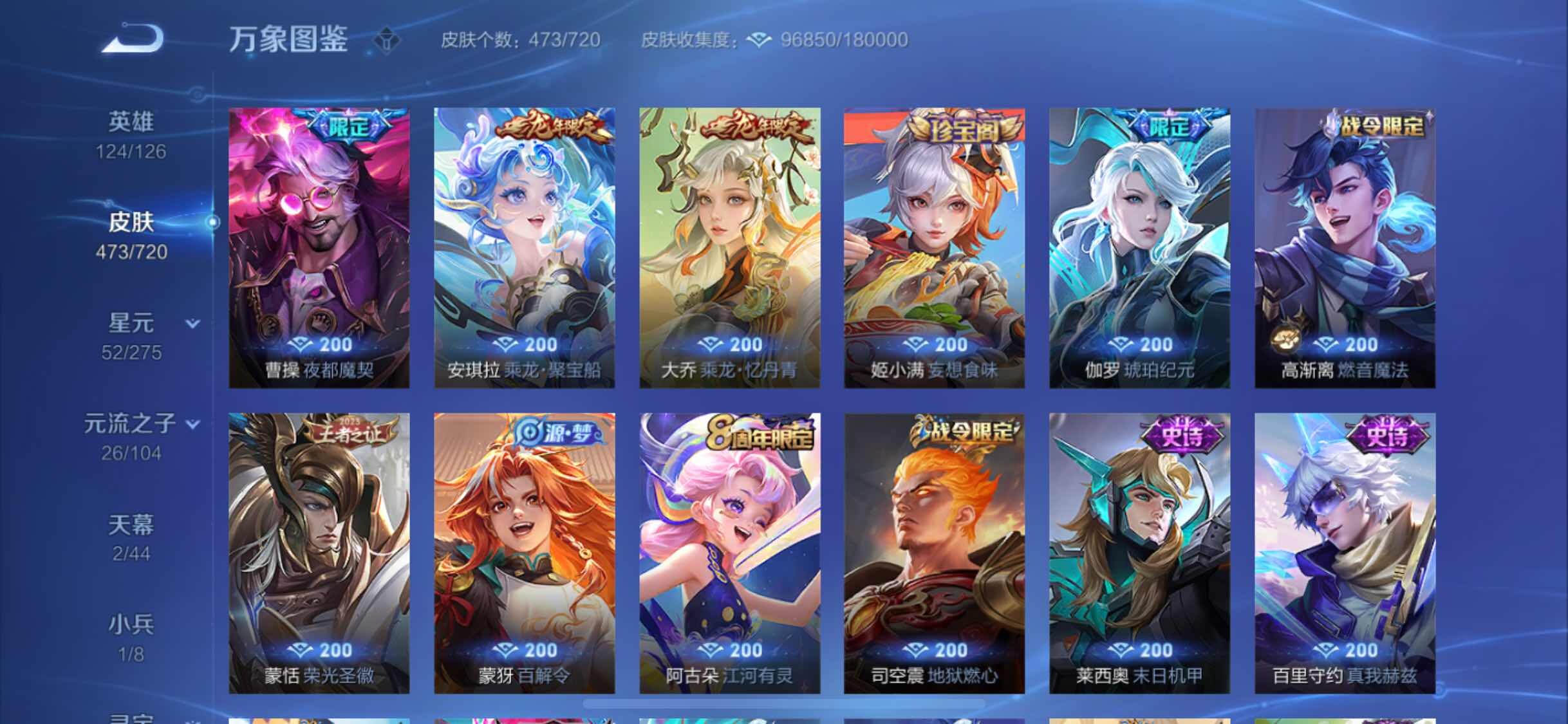 WZYXS3226180王者荣耀账号详情图13 WZYXS3226180王者荣耀账号详情图13