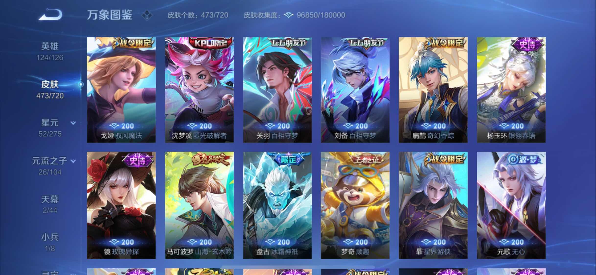 WZYXS3226180王者荣耀账号详情图14 WZYXS3226180王者荣耀账号详情图14