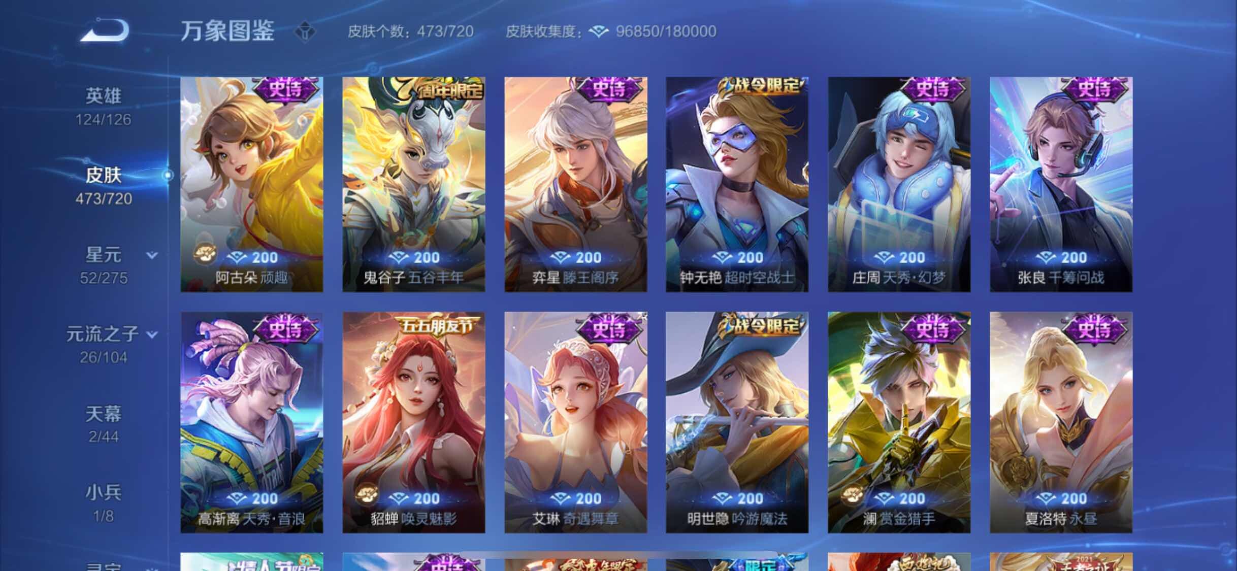 WZYXS3226180王者荣耀账号详情图15 WZYXS3226180王者荣耀账号详情图15
