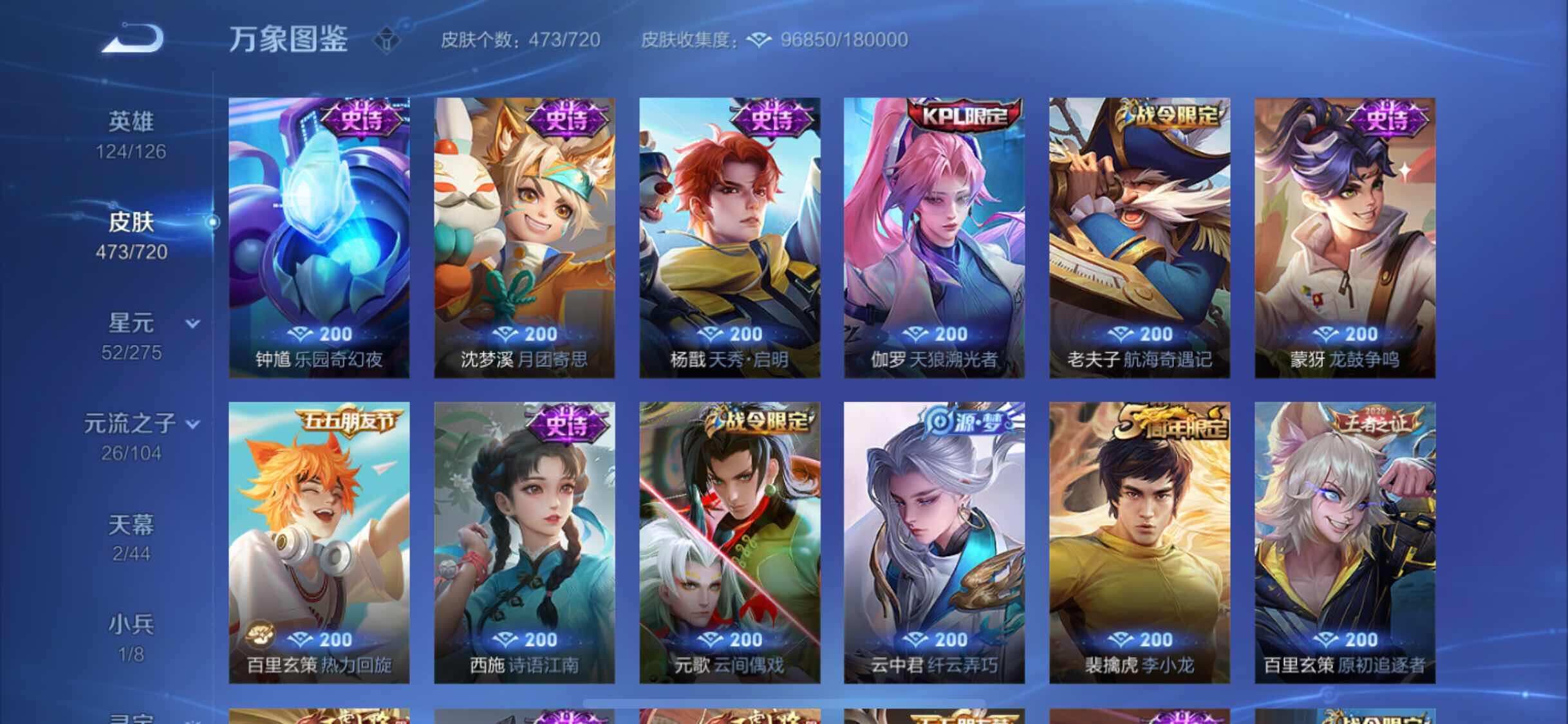 WZYXS3226180王者荣耀账号详情图17 WZYXS3226180王者荣耀账号详情图17
