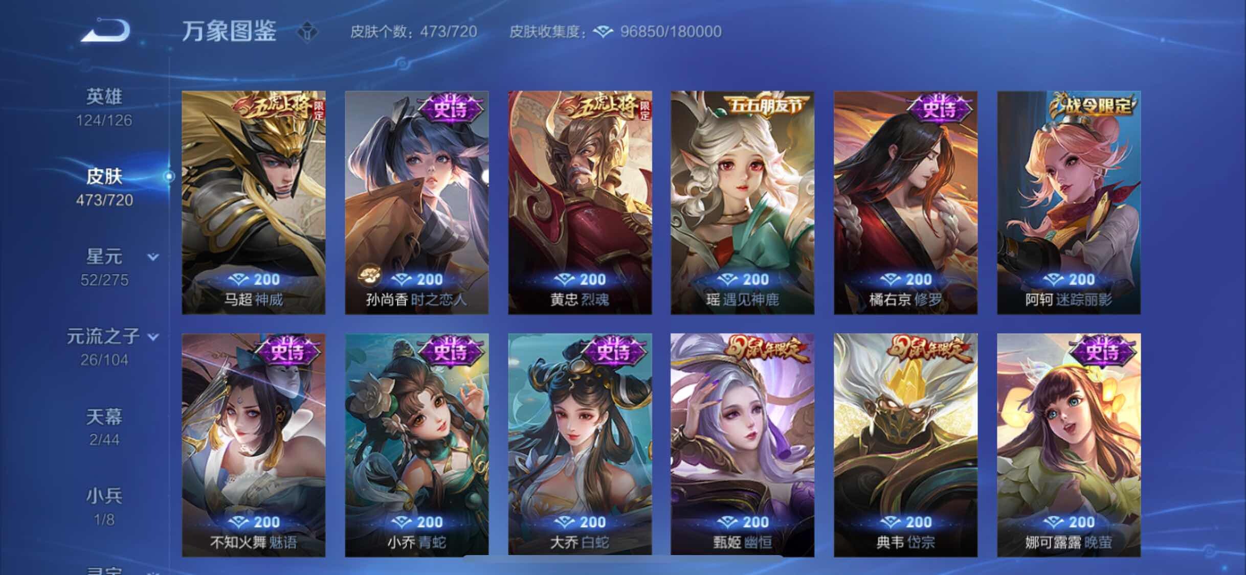WZYXS3226180王者荣耀账号详情图18 WZYXS3226180王者荣耀账号详情图18