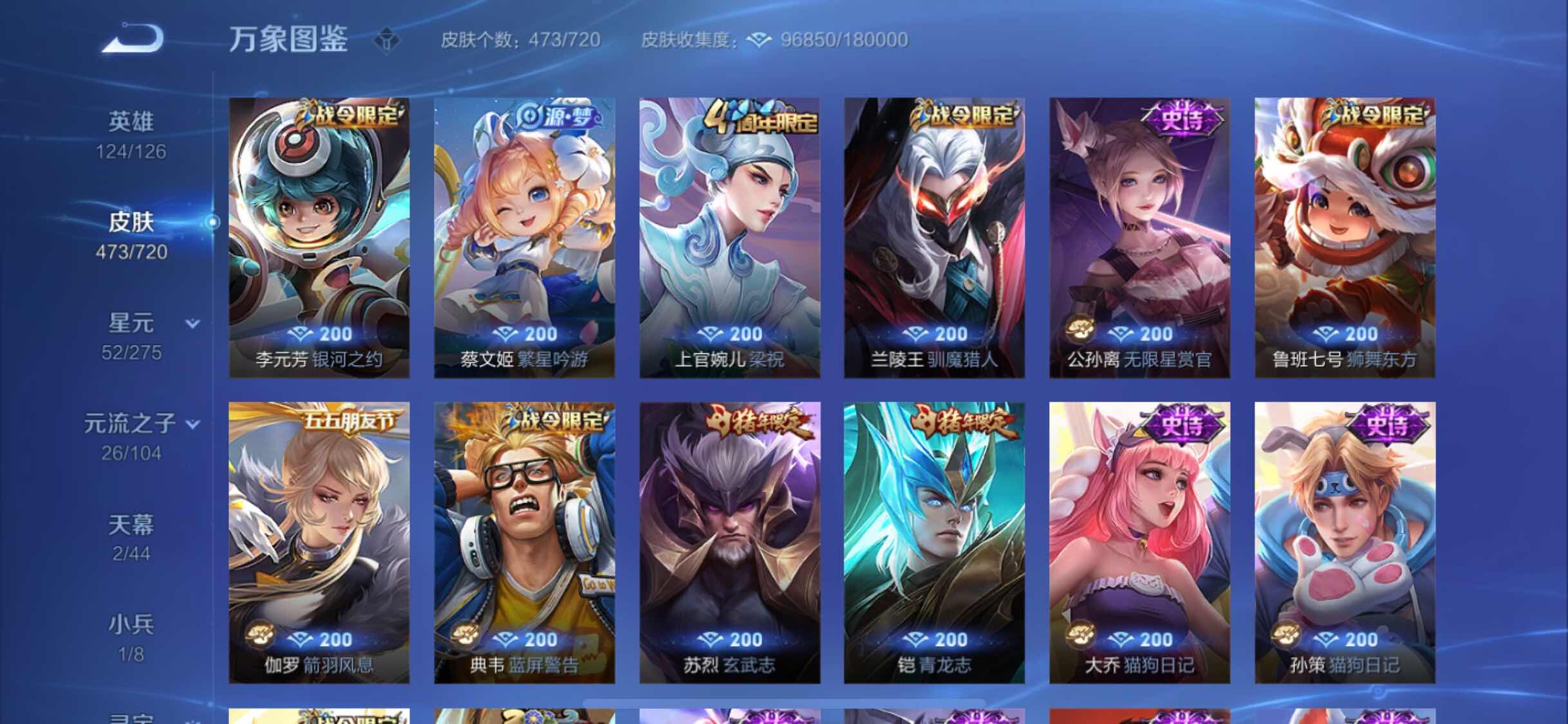 WZYXS3226180王者荣耀账号详情图19 WZYXS3226180王者荣耀账号详情图19