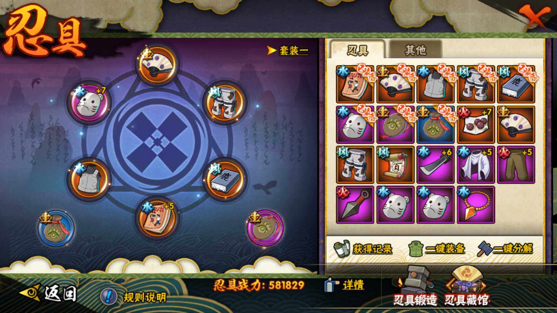 HYLFY316811火影忍者账号详情图2