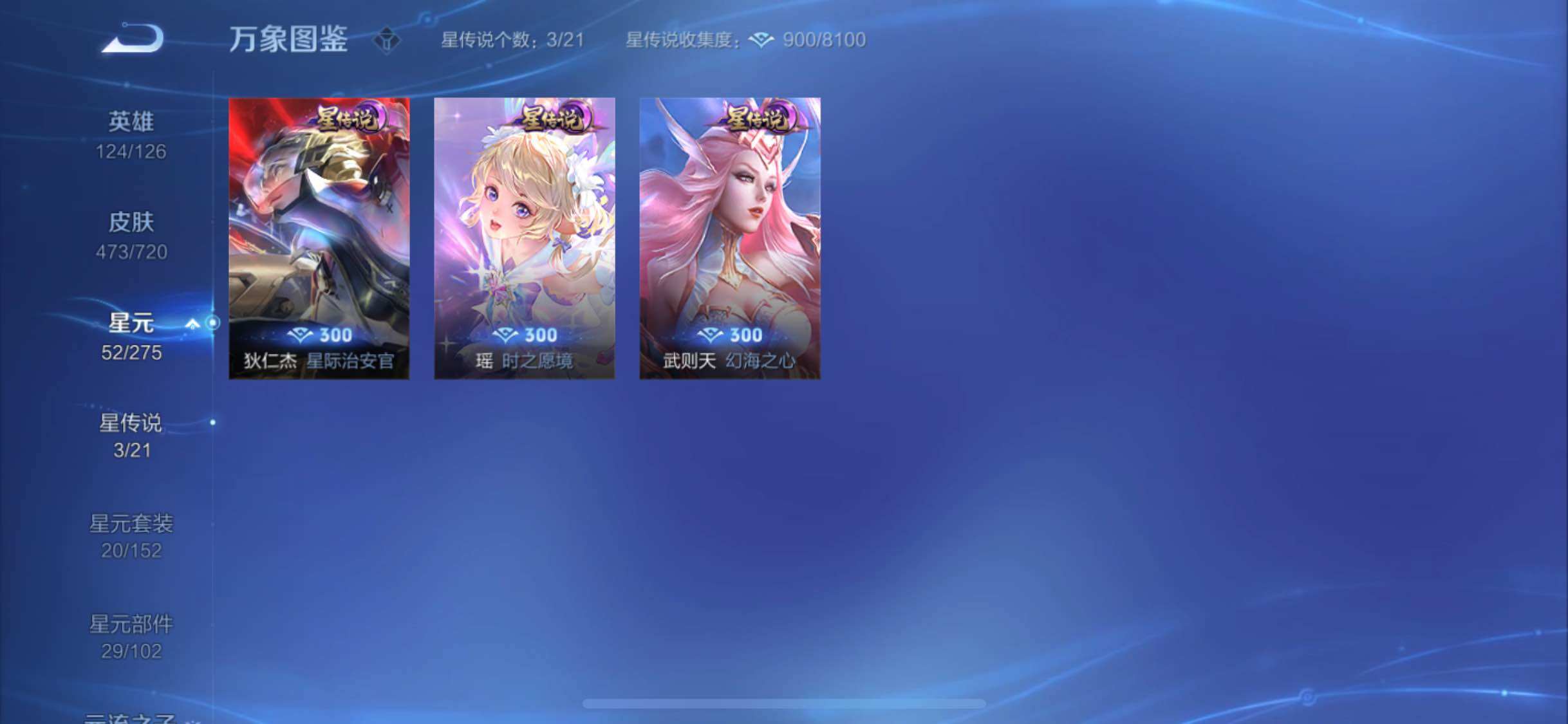 WZYXS3226180王者荣耀账号详情图20 WZYXS3226180王者荣耀账号详情图20